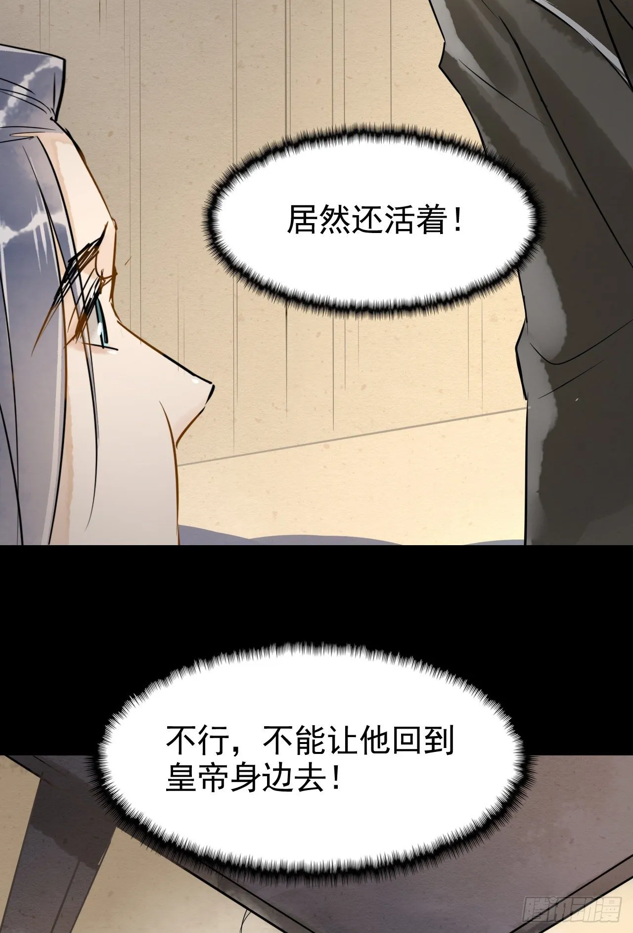 003 二人坠崖殉情 第39页
