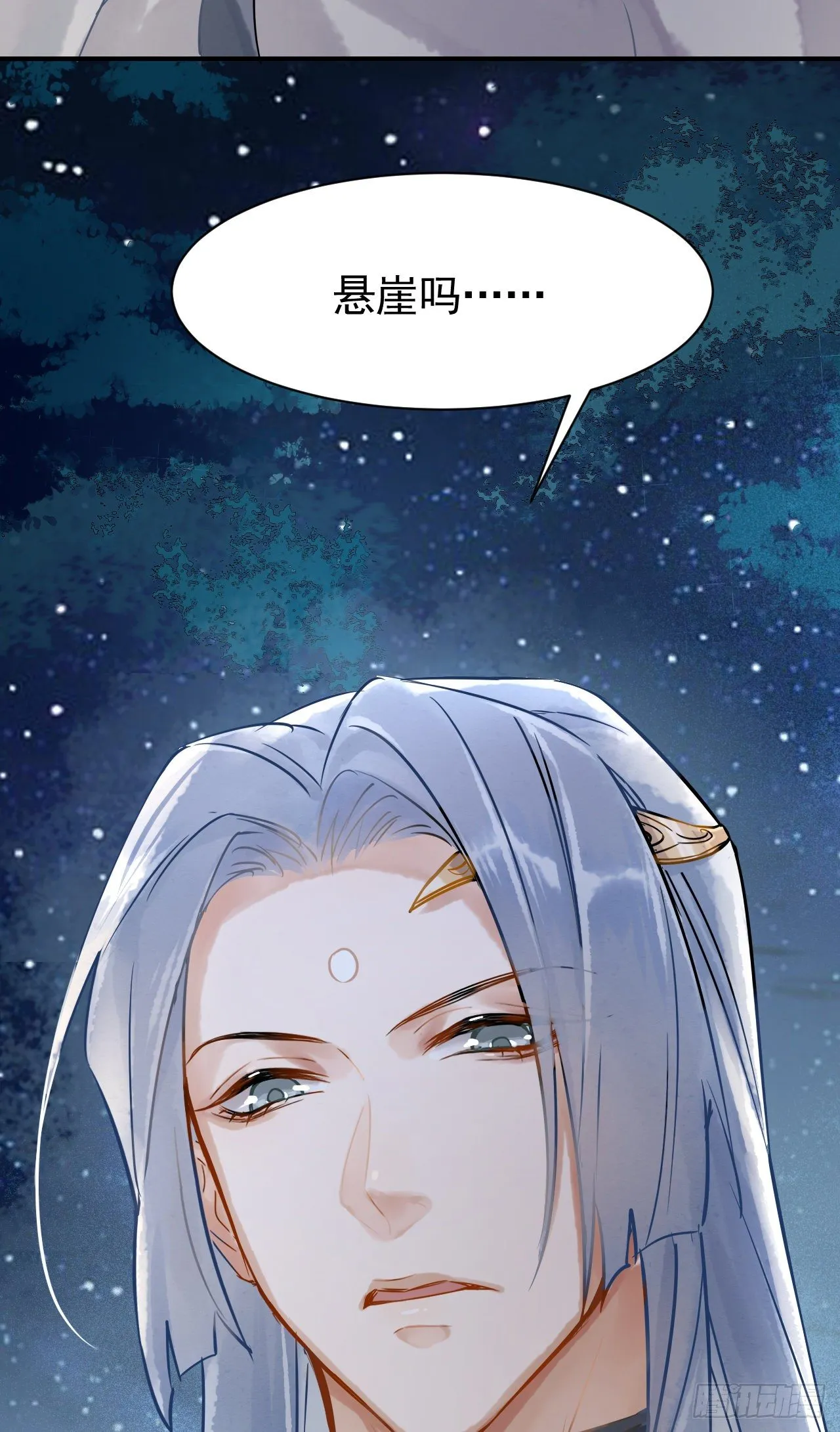 003 二人坠崖殉情 第55页