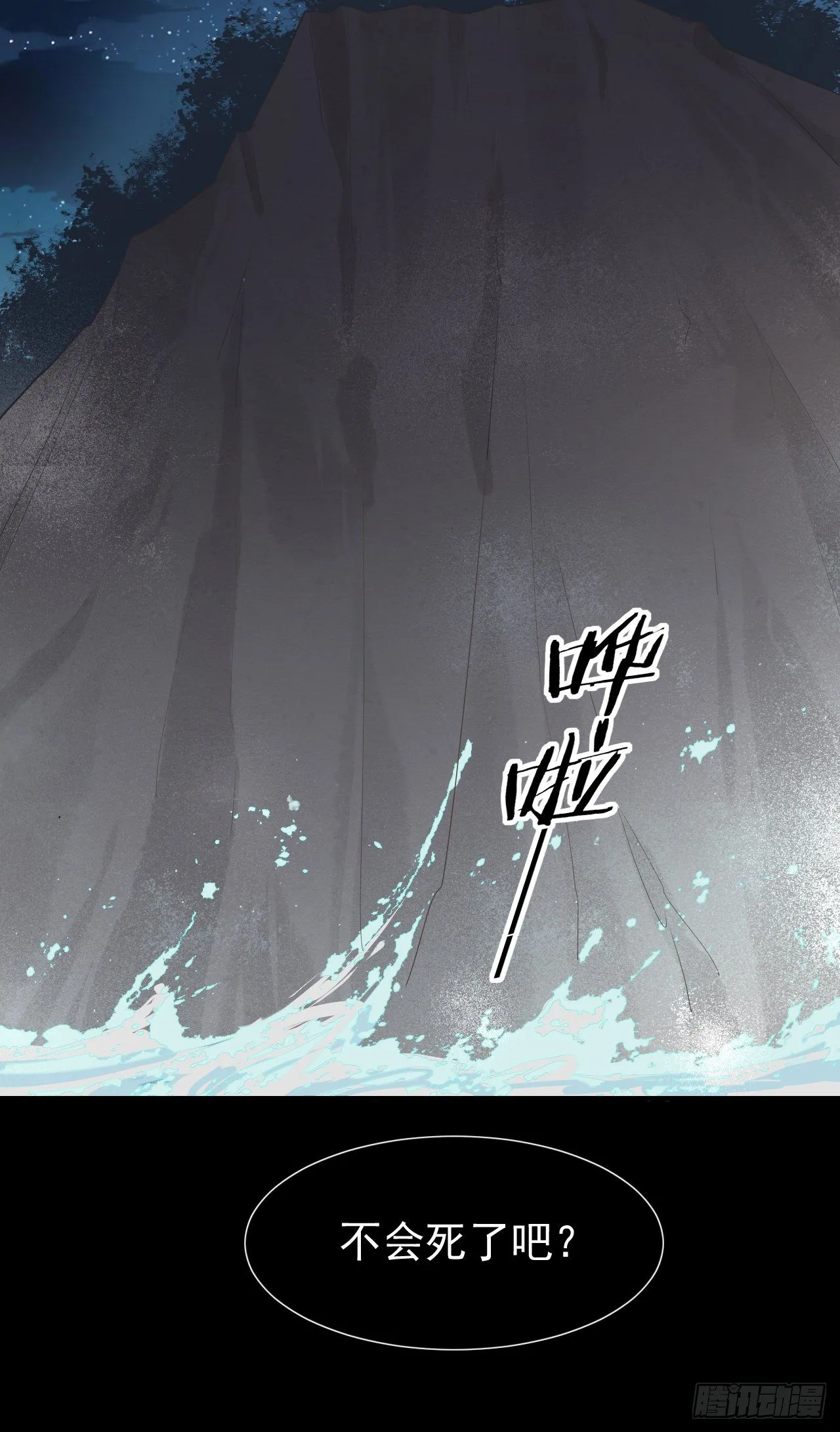 003 二人坠崖殉情 第57页