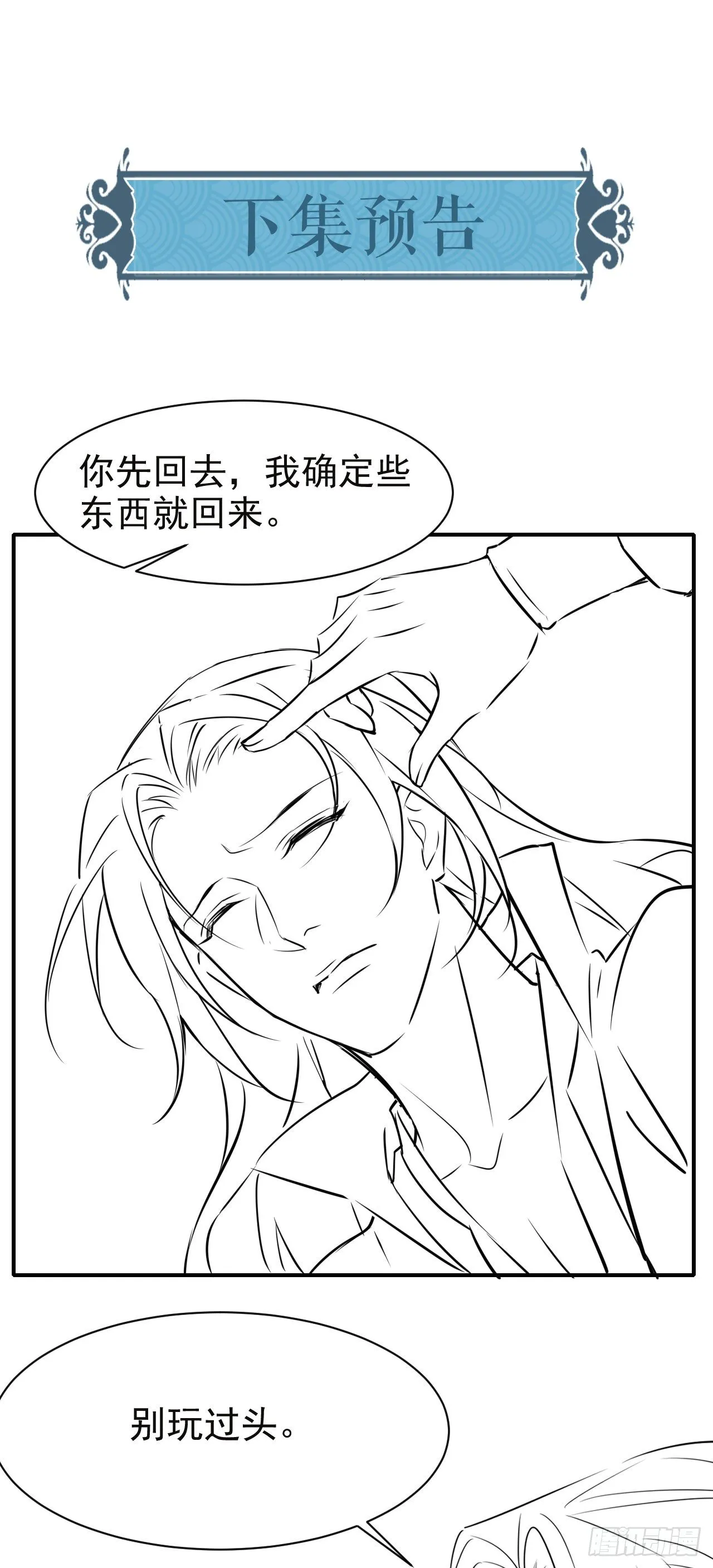003 二人坠崖殉情 第58页