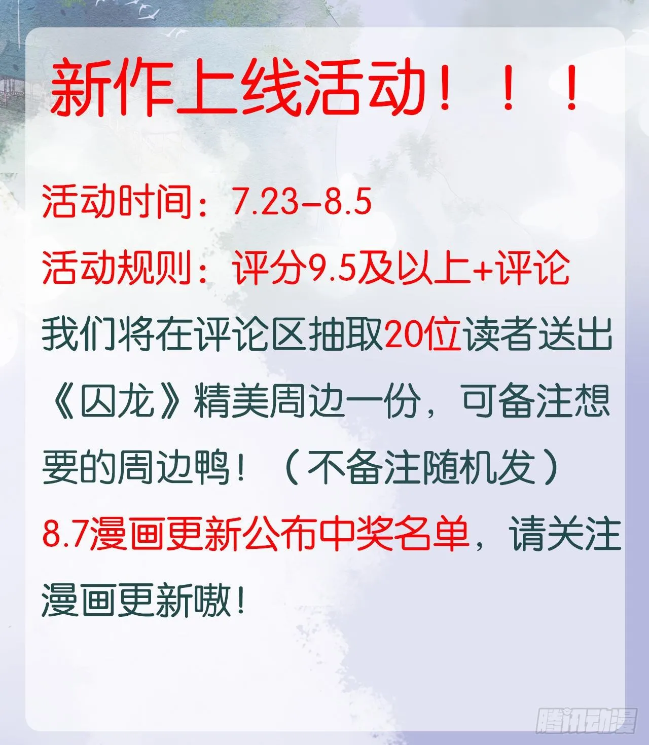 003 二人坠崖殉情 第61页