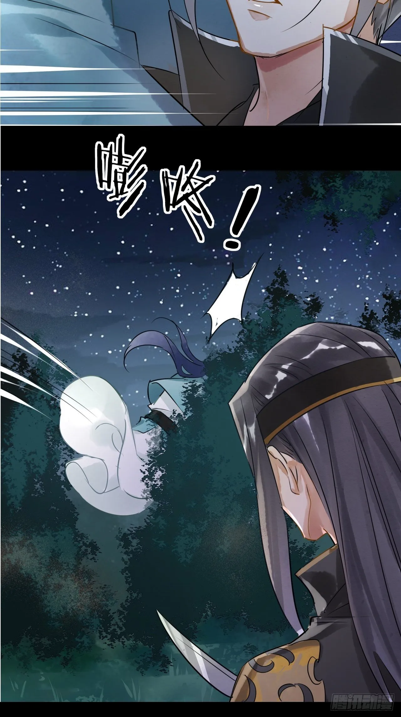 004 崖底苏醒 第2页