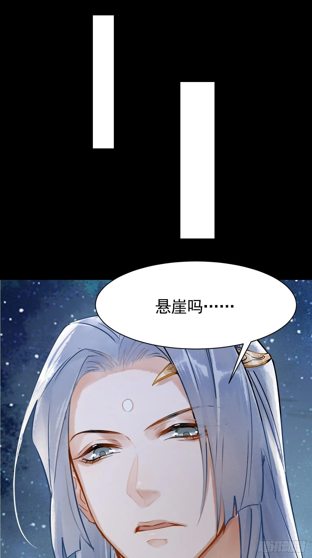 004 崖底苏醒 第3页