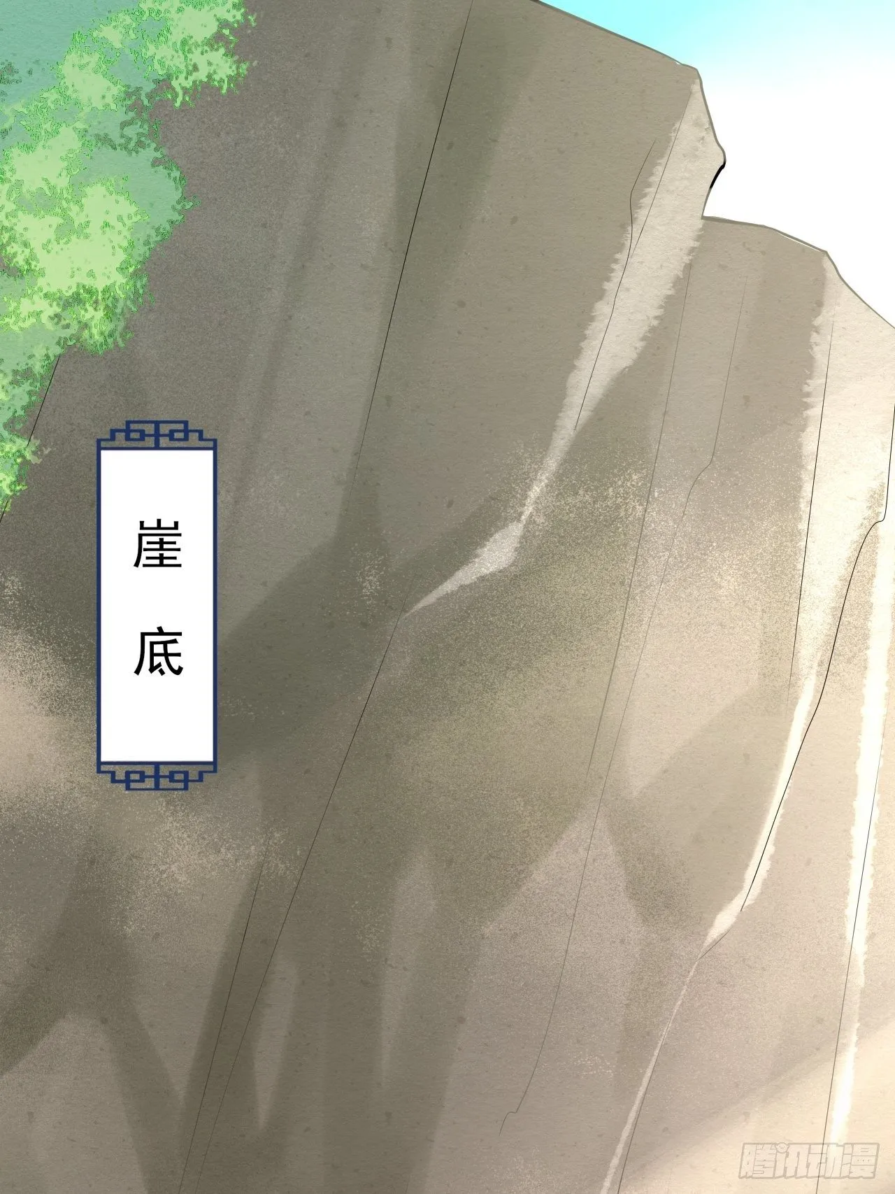 004 崖底苏醒 第6页