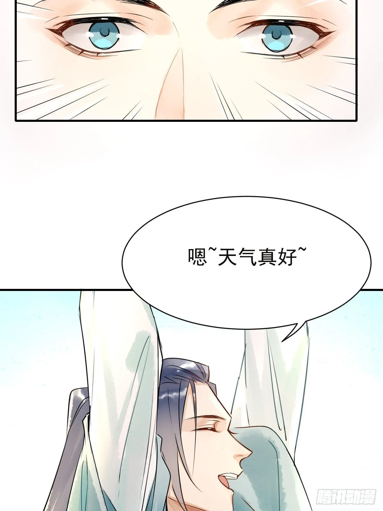 004 崖底苏醒 第10页