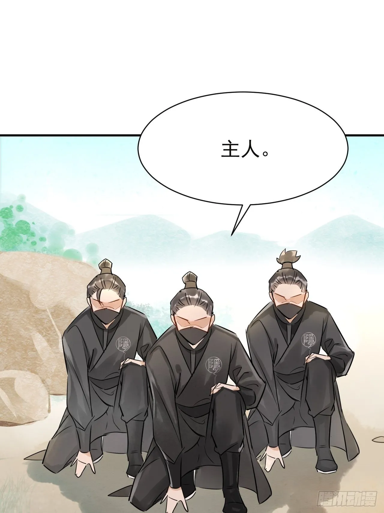 004 崖底苏醒 第12页