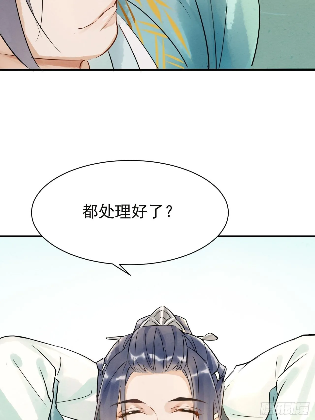 004 崖底苏醒 第14页