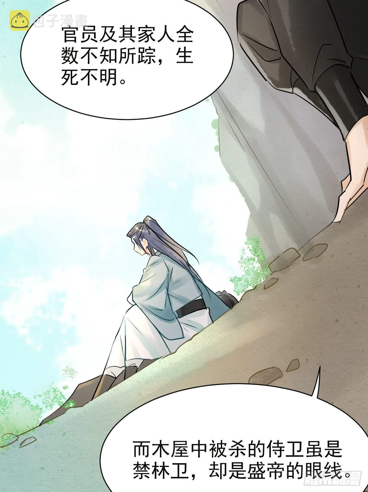 004 崖底苏醒 第17页