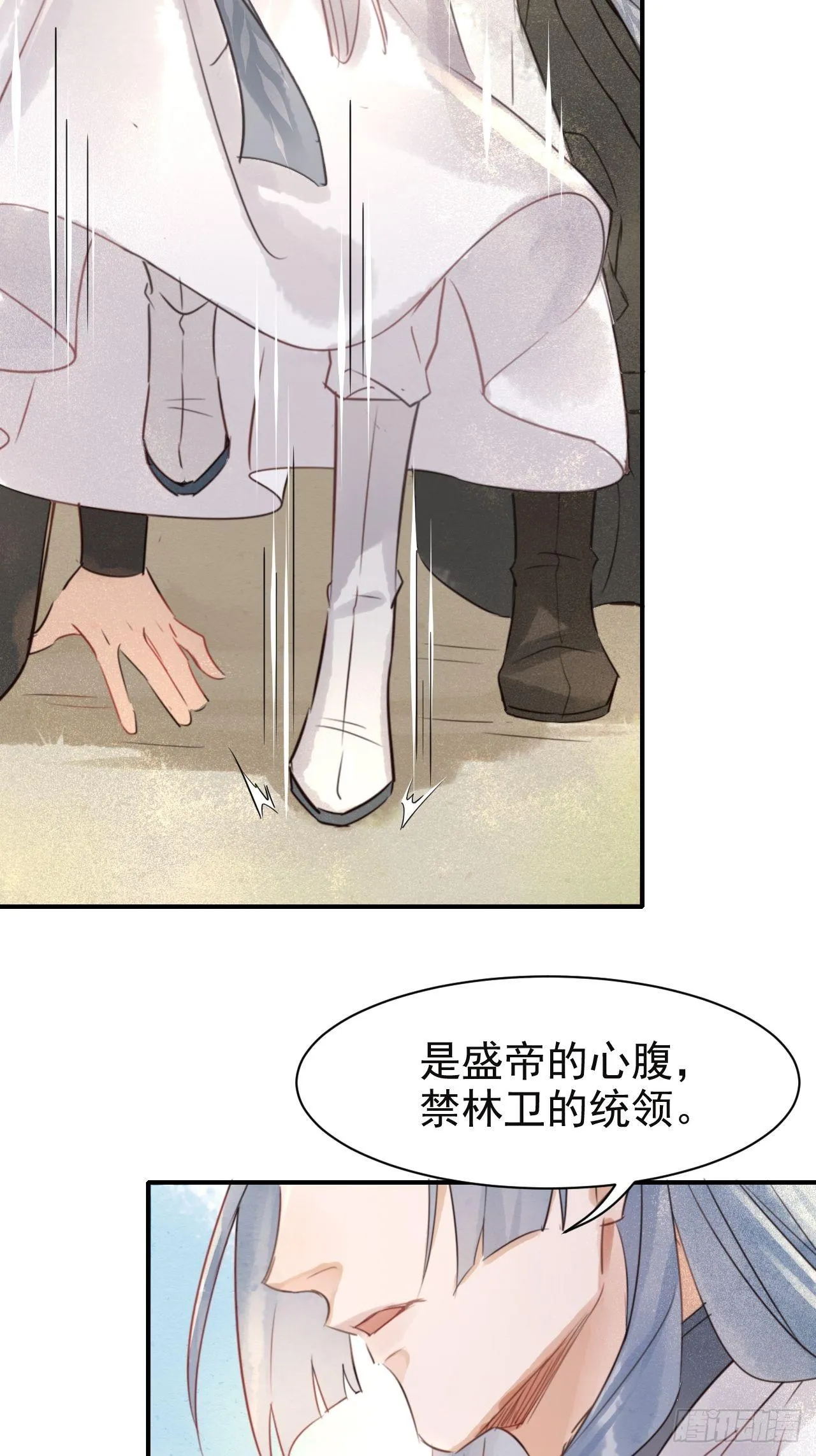 004 崖底苏醒 第22页