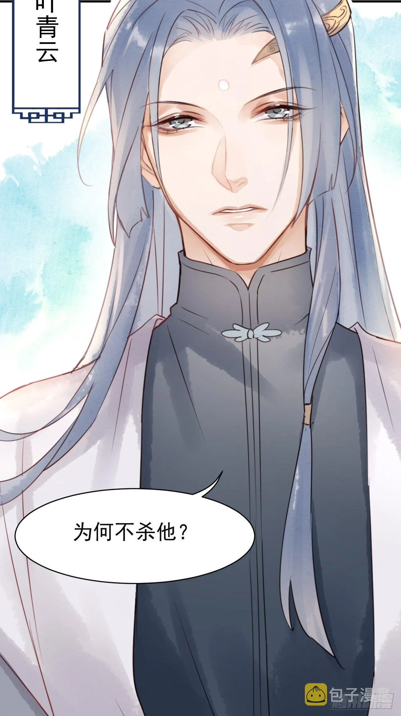 004 崖底苏醒 第24页
