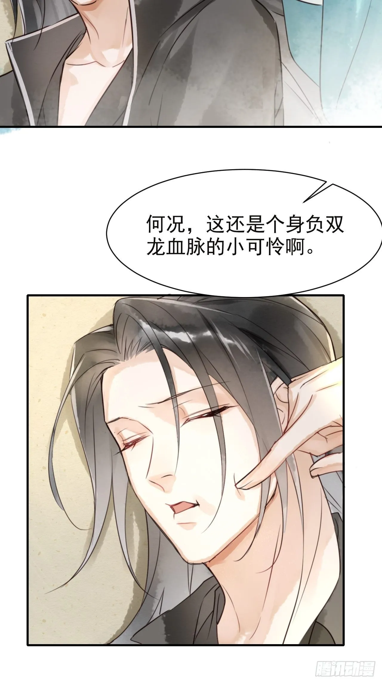 004 崖底苏醒 第26页