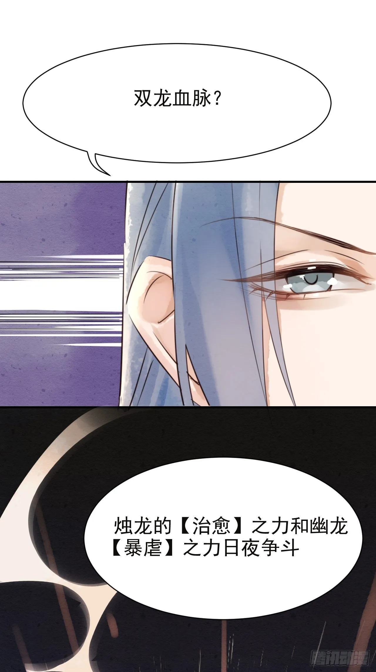 004 崖底苏醒 第27页
