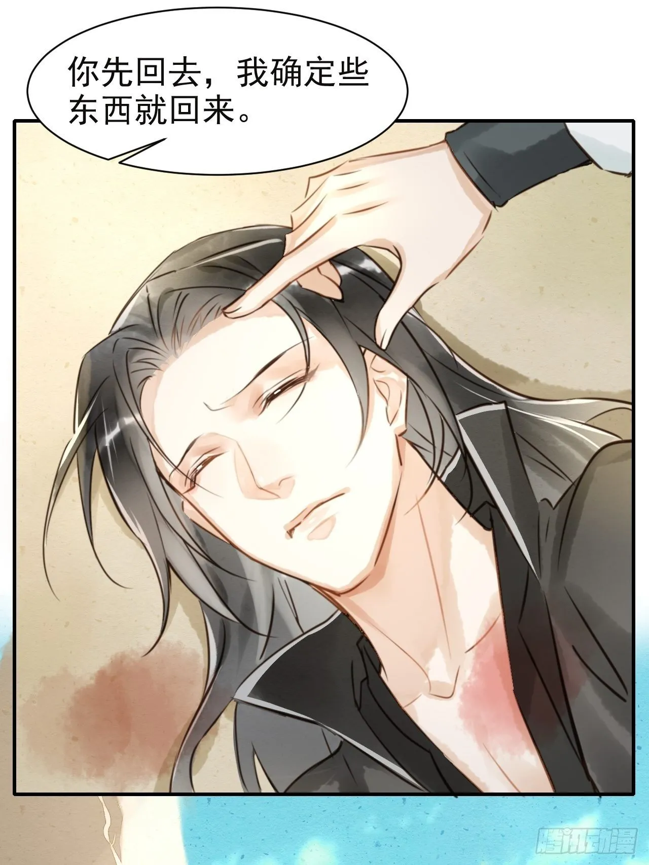 004 崖底苏醒 第30页