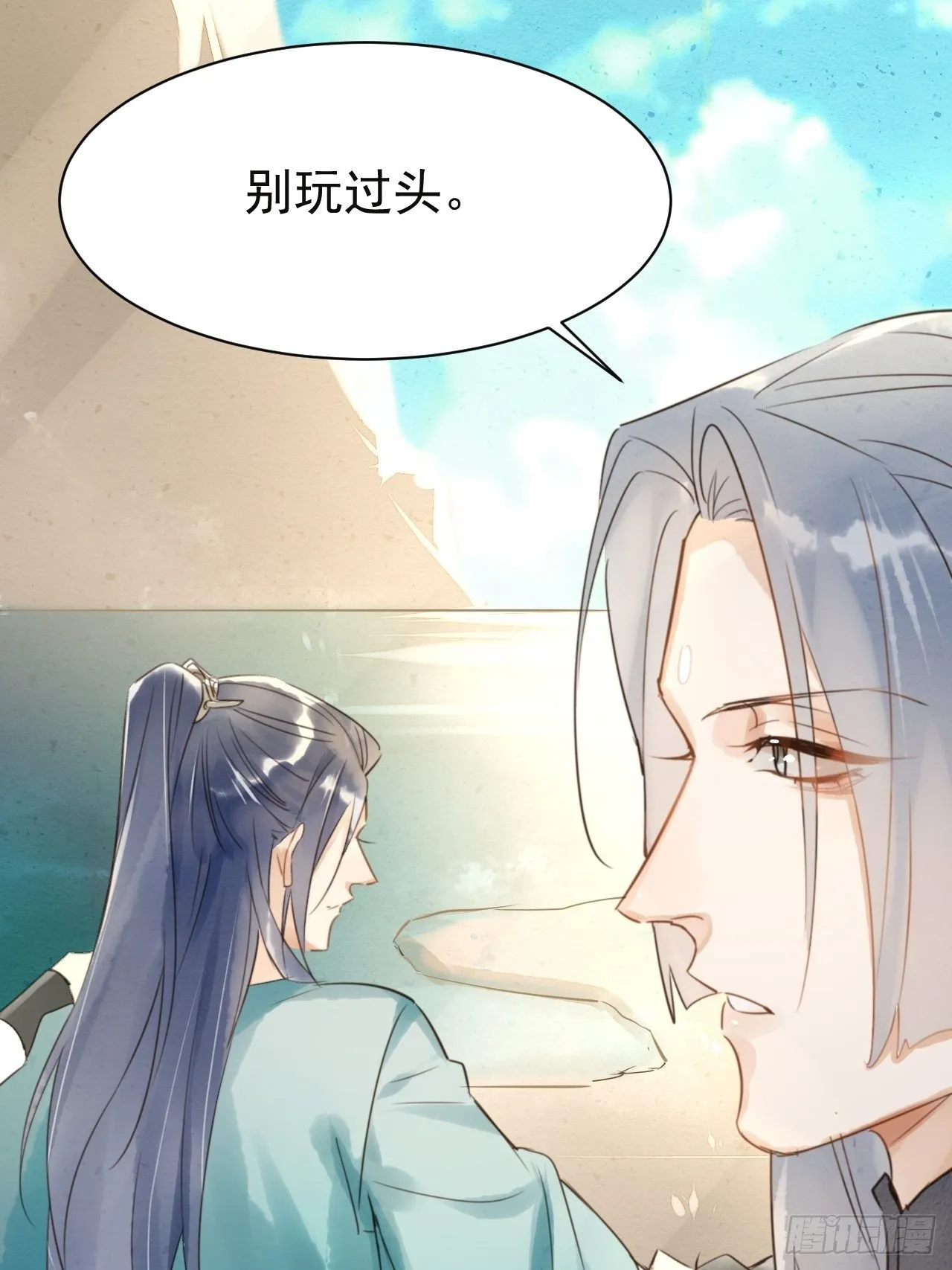 004 崖底苏醒 第31页