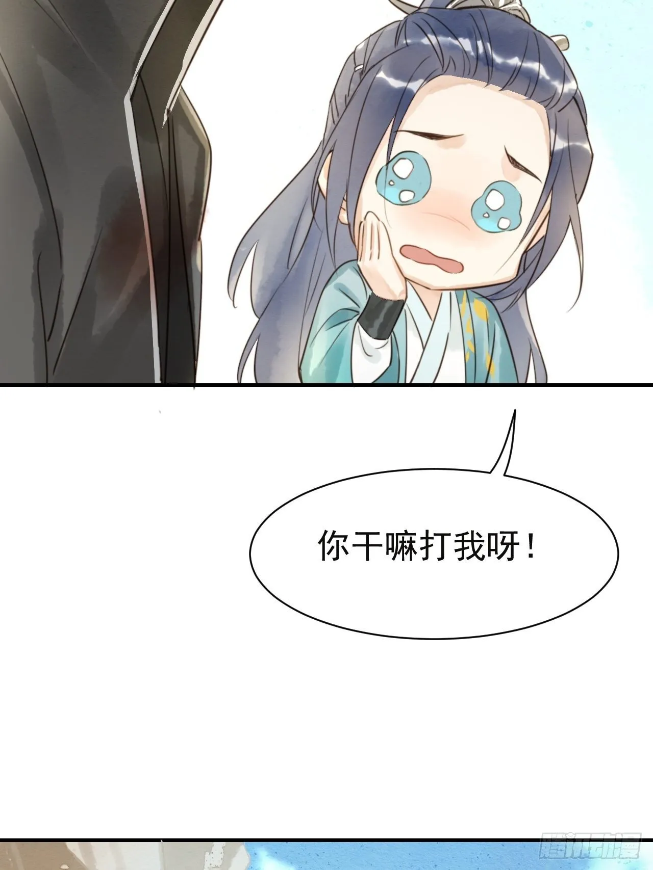 004 崖底苏醒 第38页