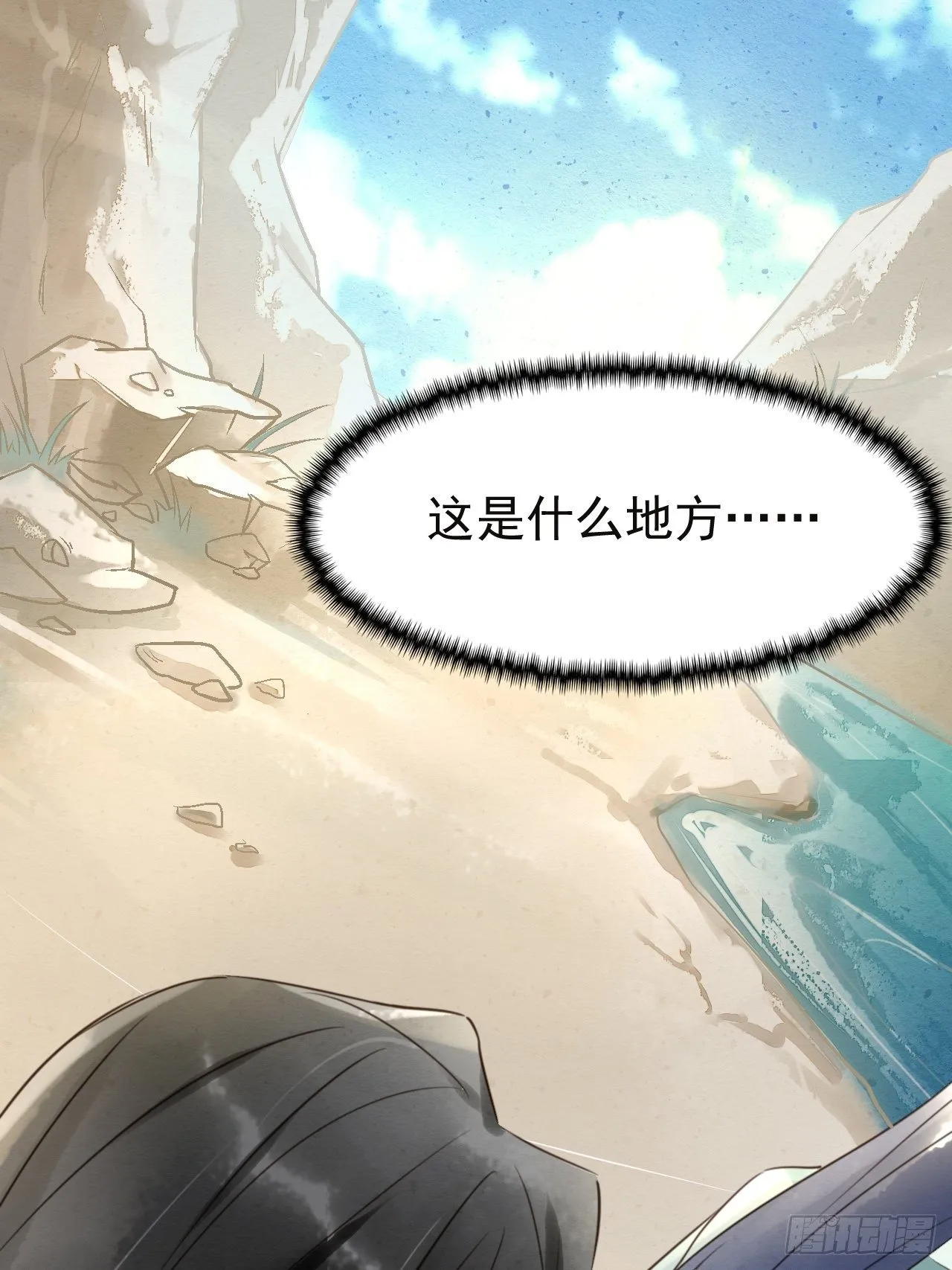 004 崖底苏醒 第39页