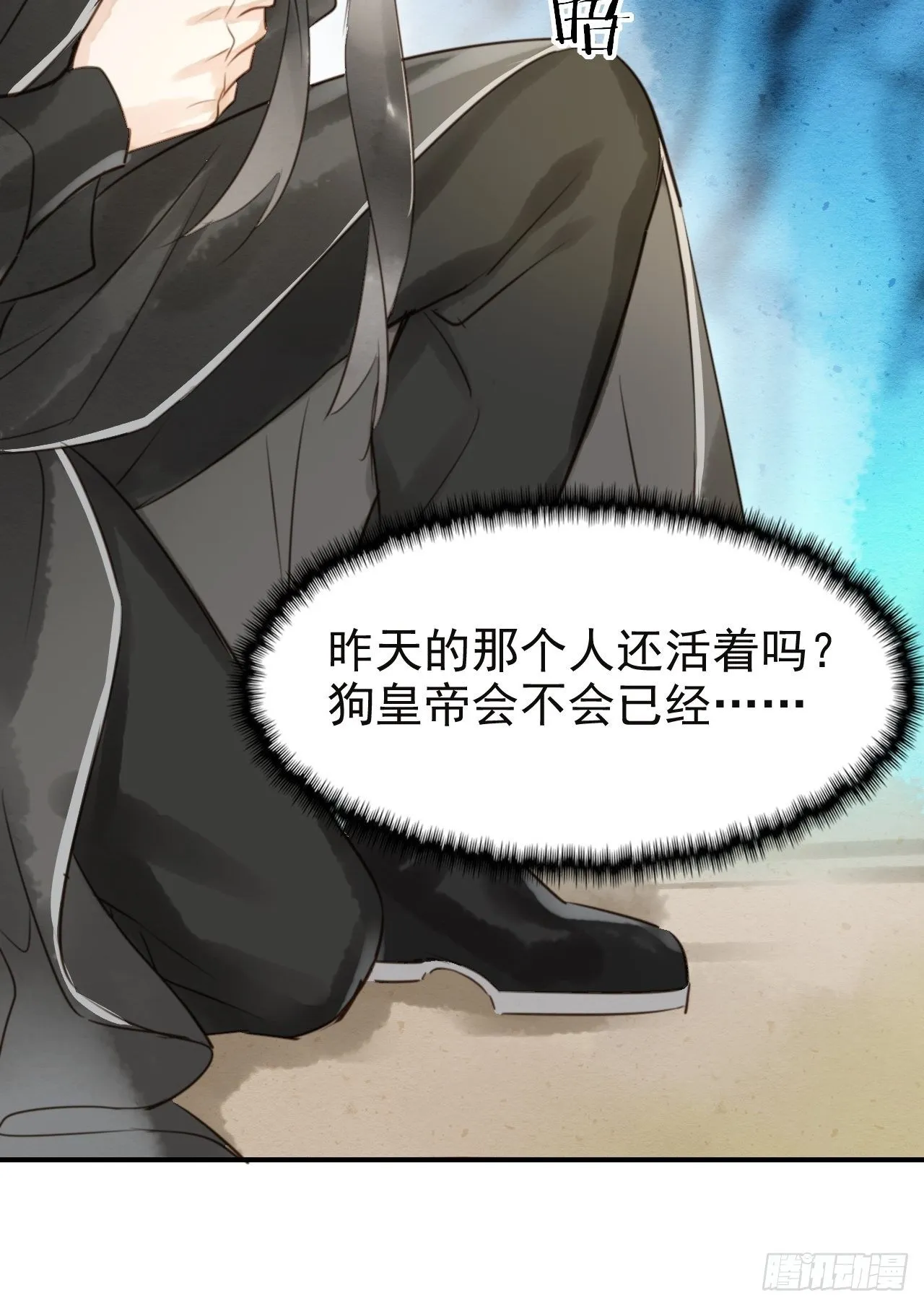 004 崖底苏醒 第43页