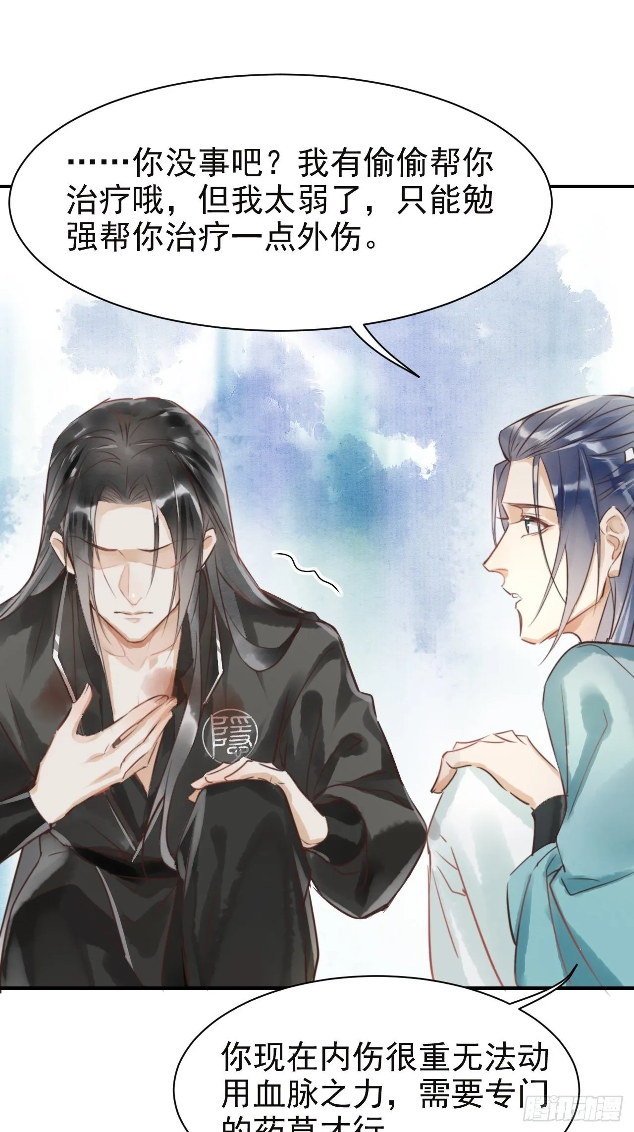 004 崖底苏醒 第44页