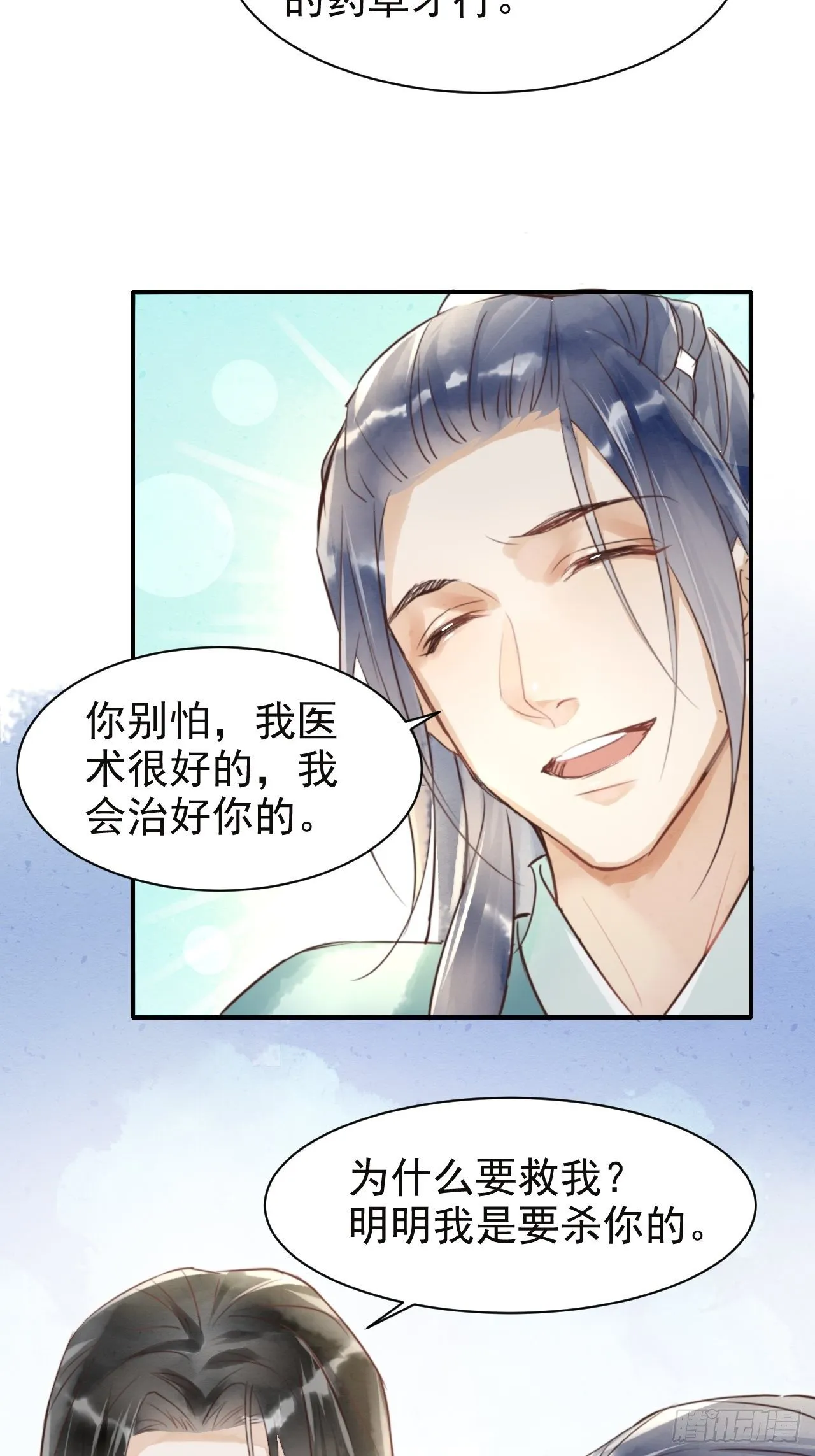 004 崖底苏醒 第45页