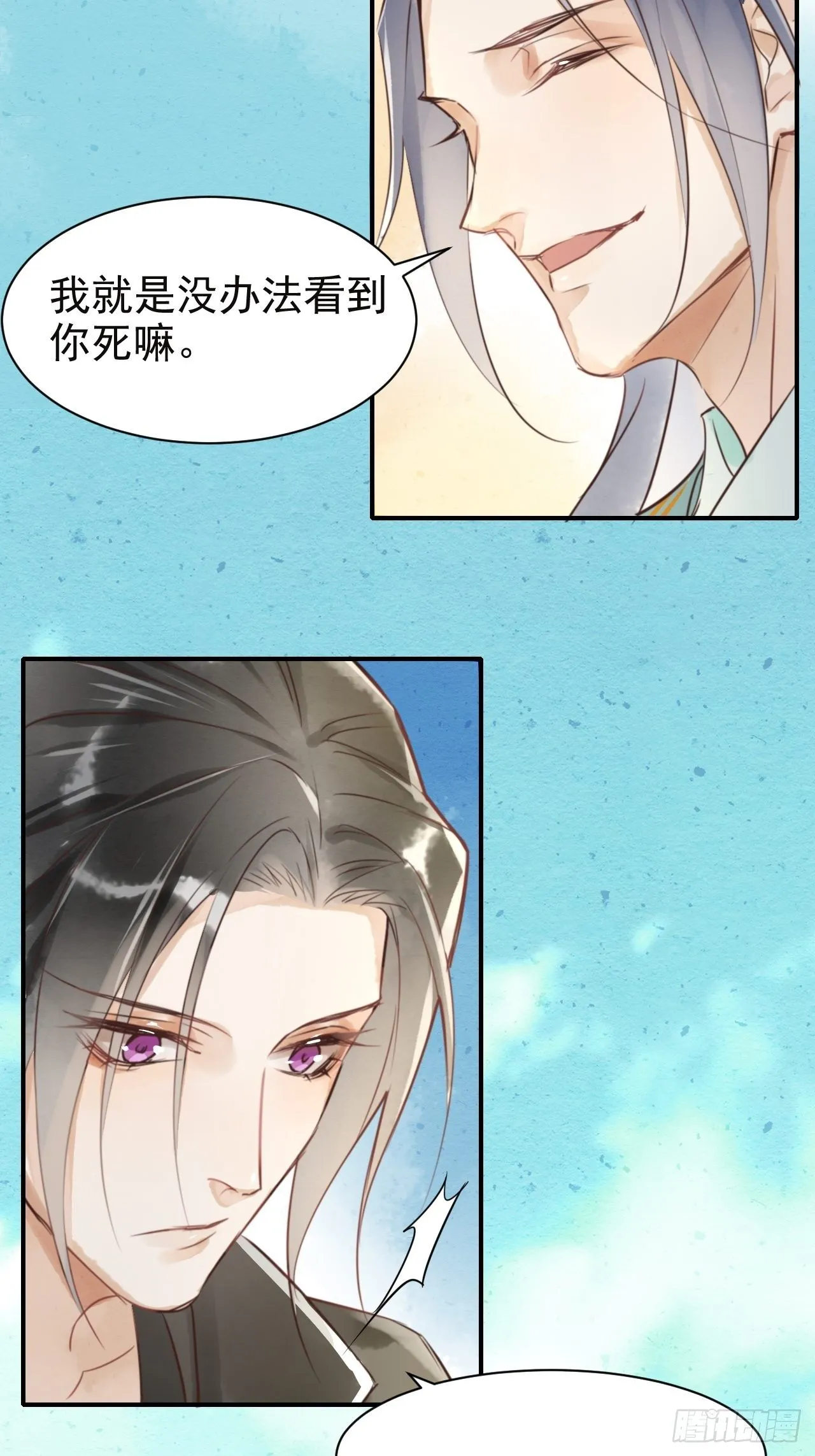 004 崖底苏醒 第47页