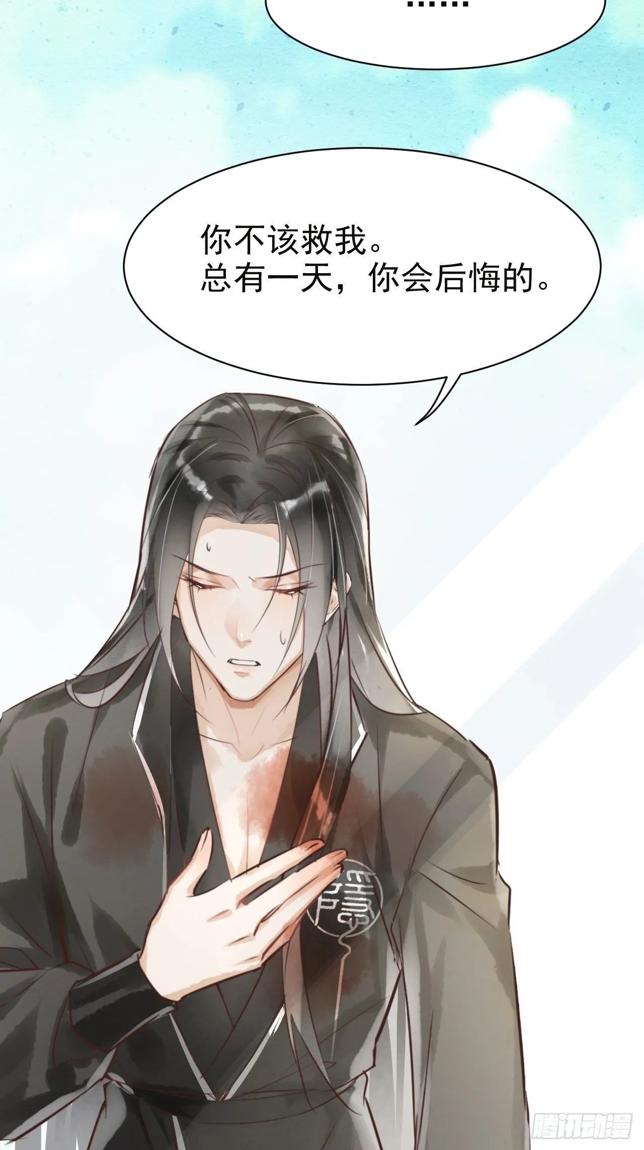 004 崖底苏醒 第48页