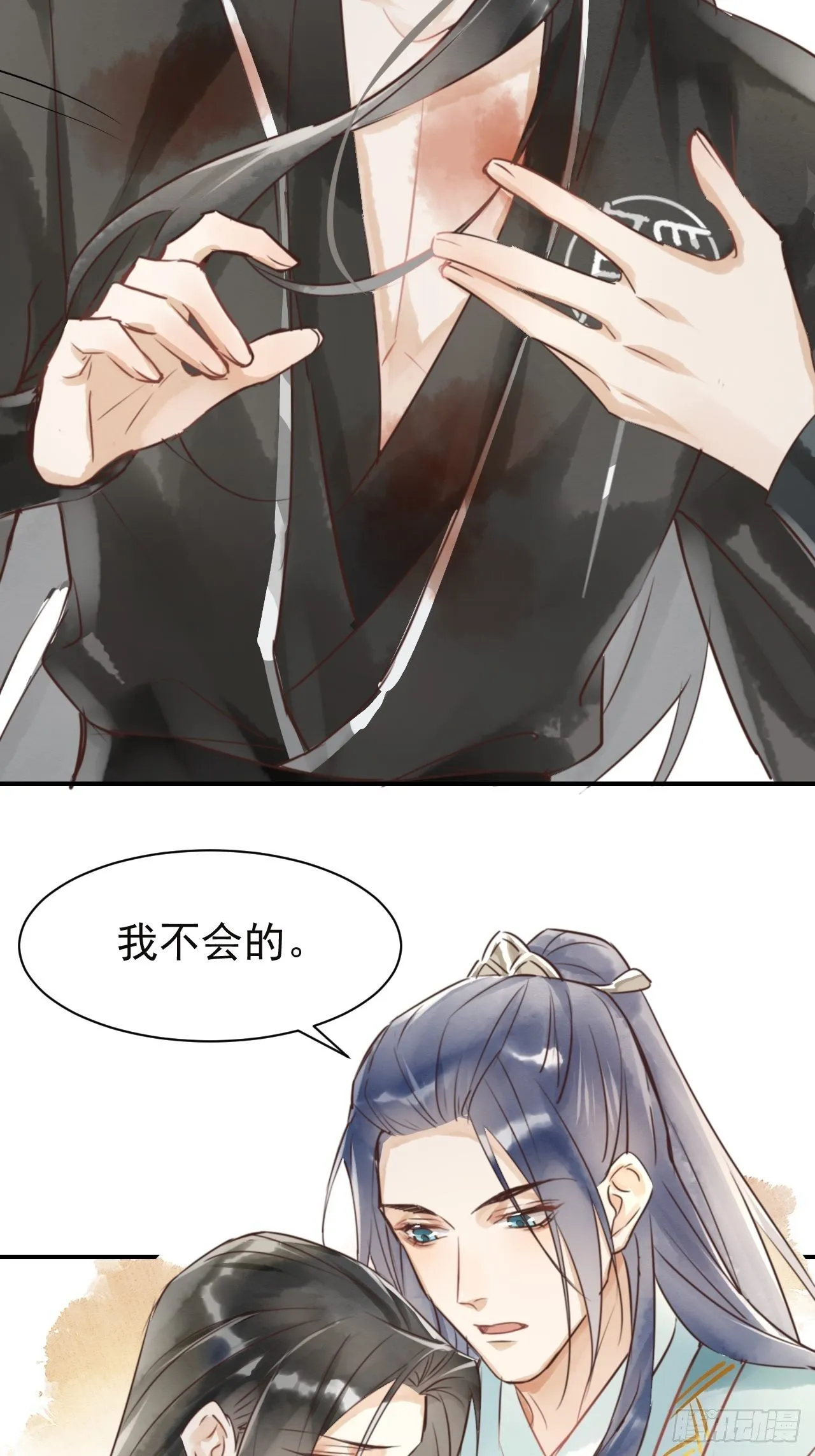 004 崖底苏醒 第51页
