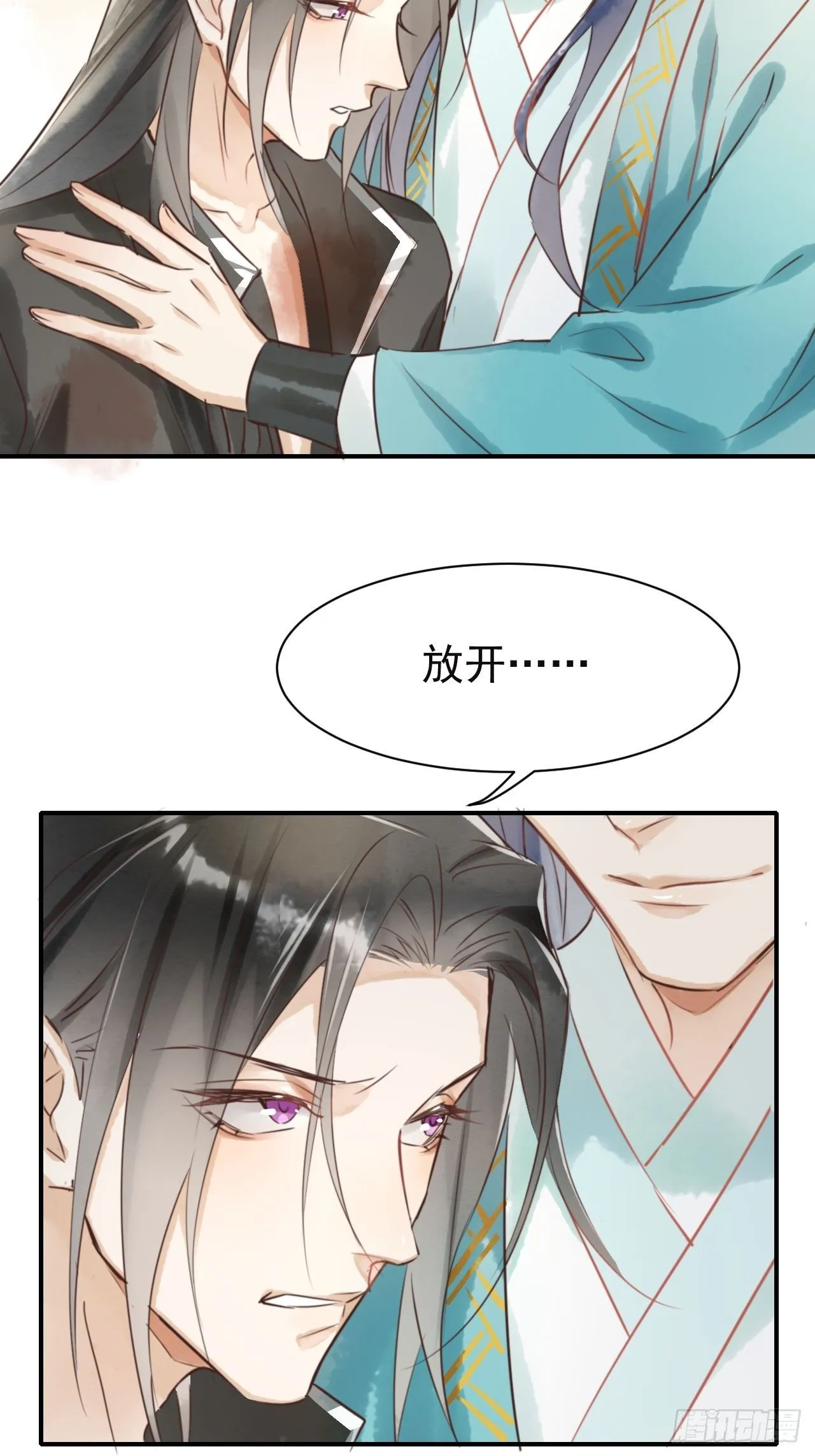 004 崖底苏醒 第52页
