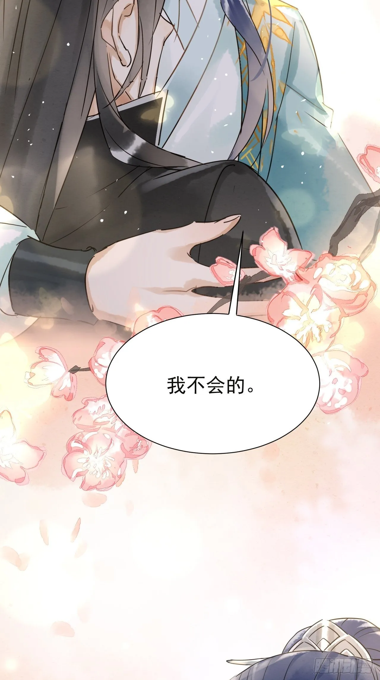 004 崖底苏醒 第56页