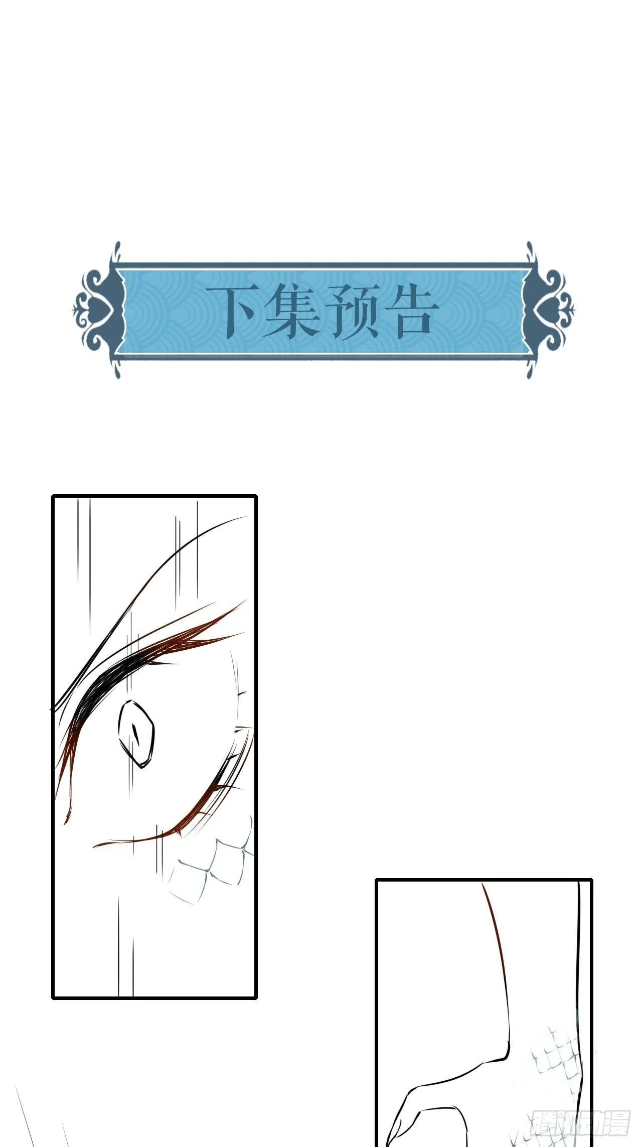 004 崖底苏醒 第59页