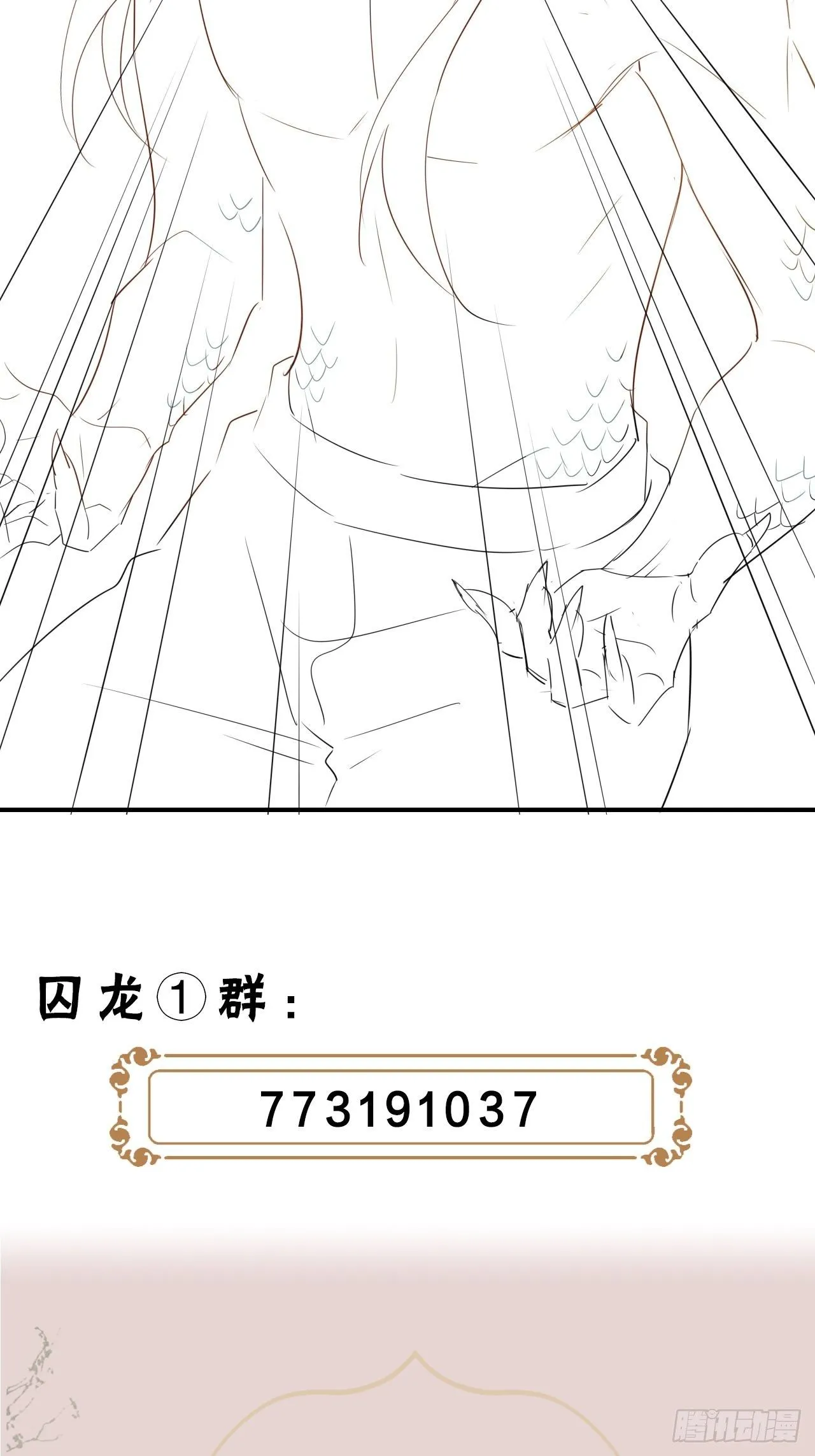 004 崖底苏醒 第61页
