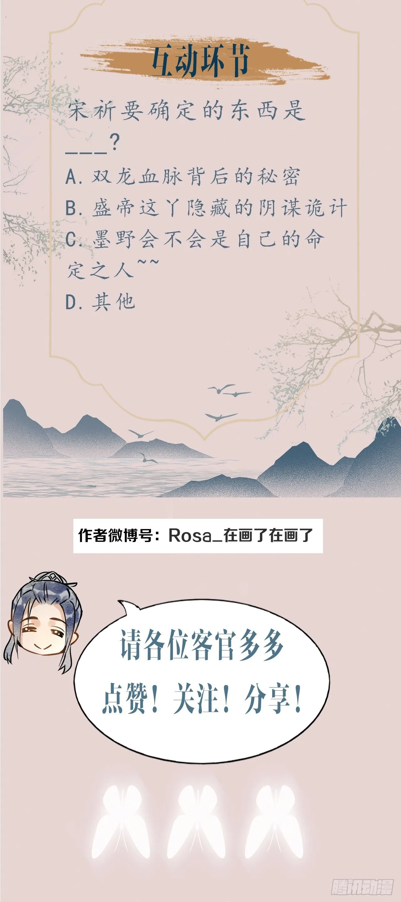 004 崖底苏醒 第62页
