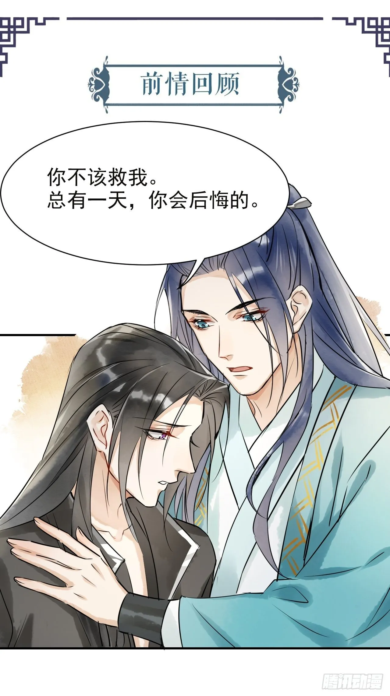 005 血脉暴走 第1页
