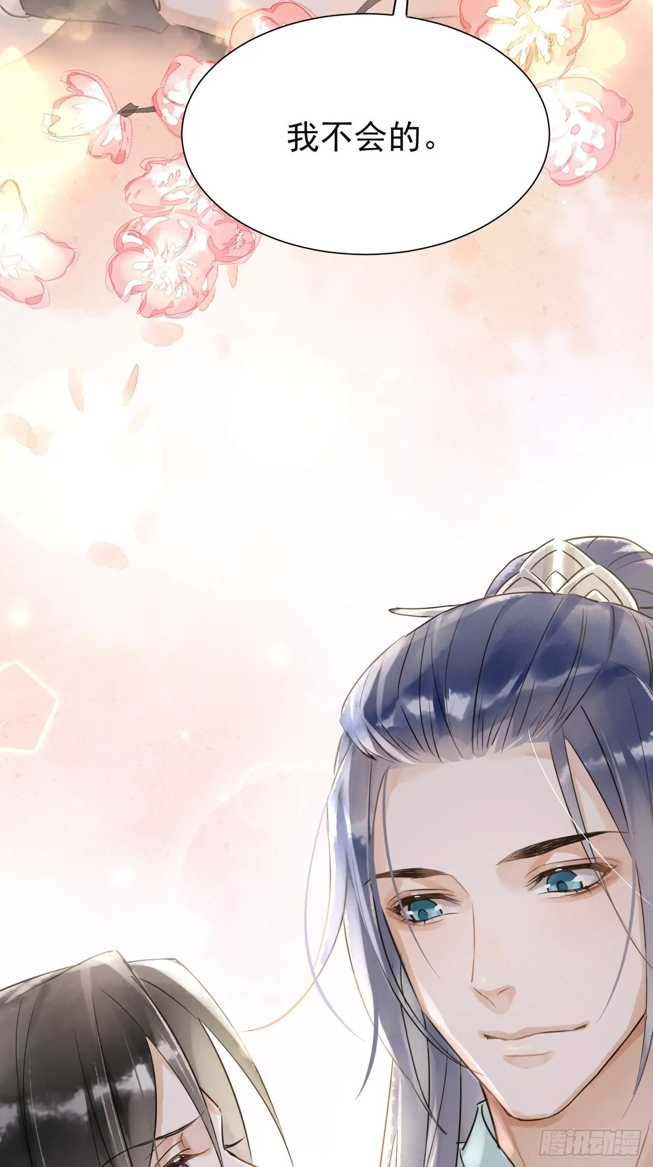 005 血脉暴走 第3页