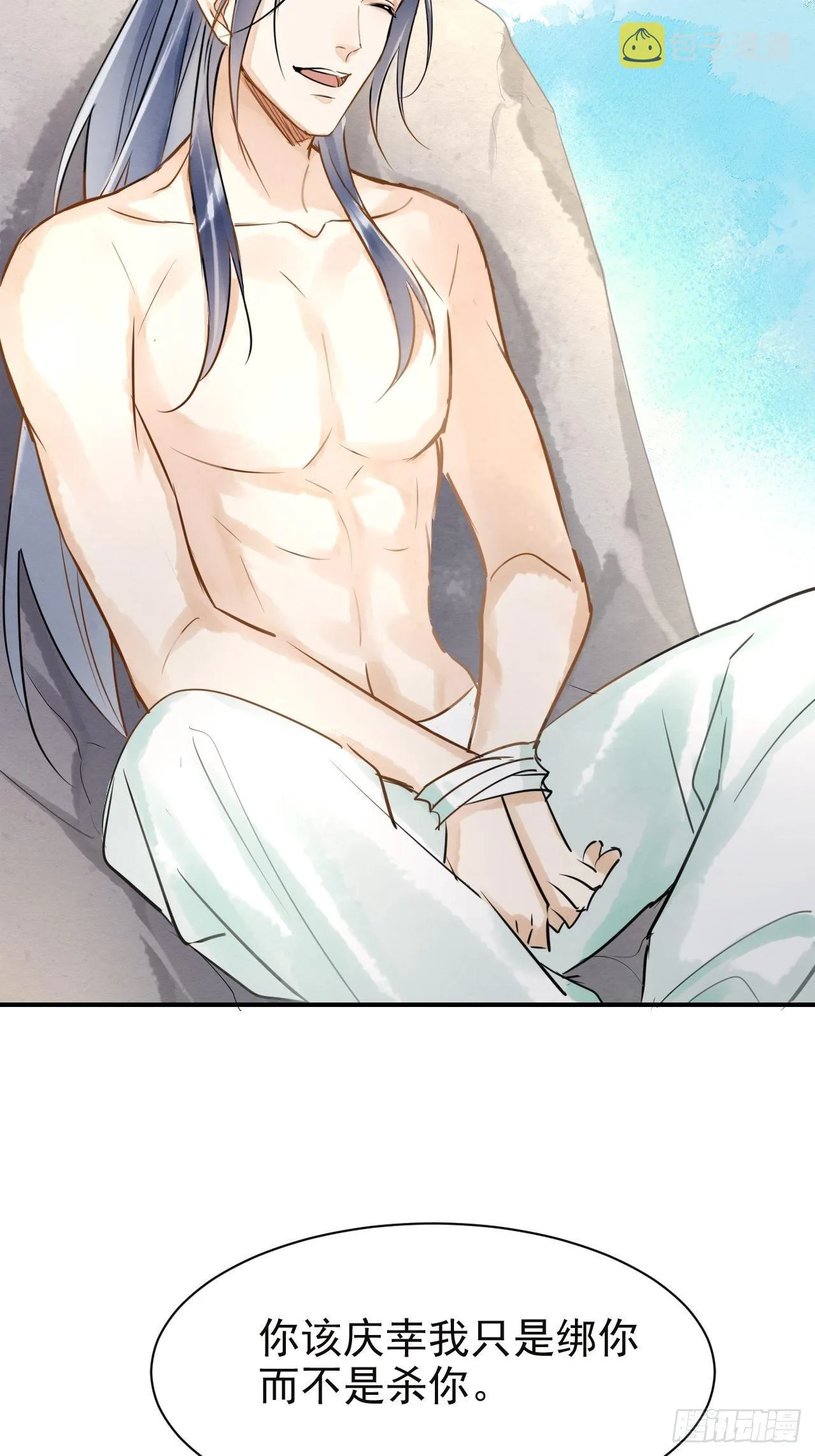 005 血脉暴走 第9页