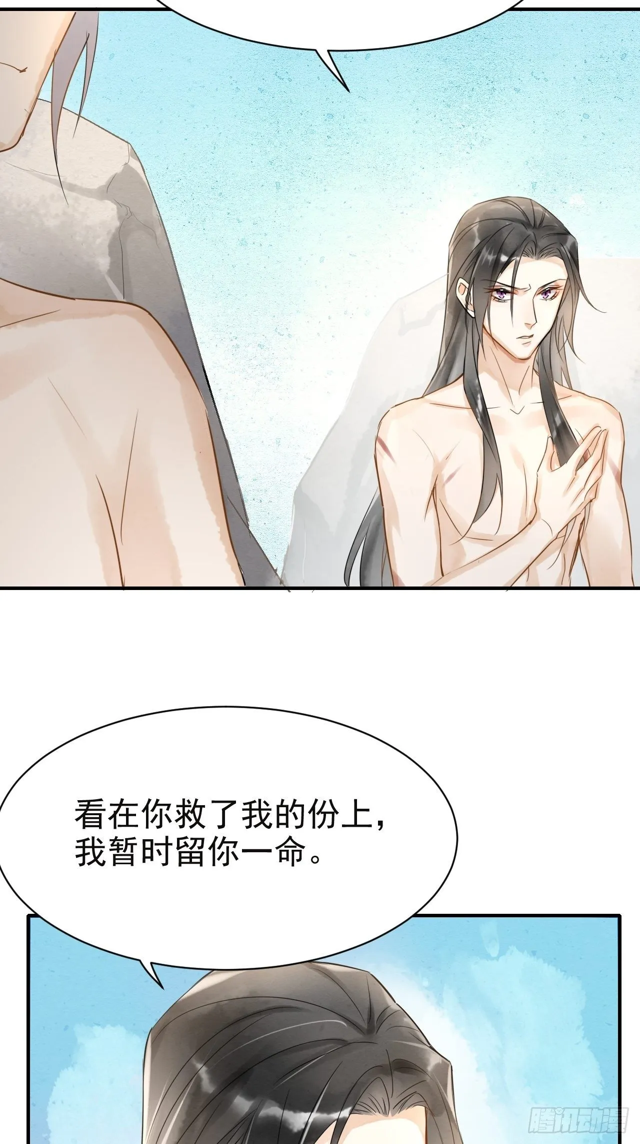005 血脉暴走 第10页