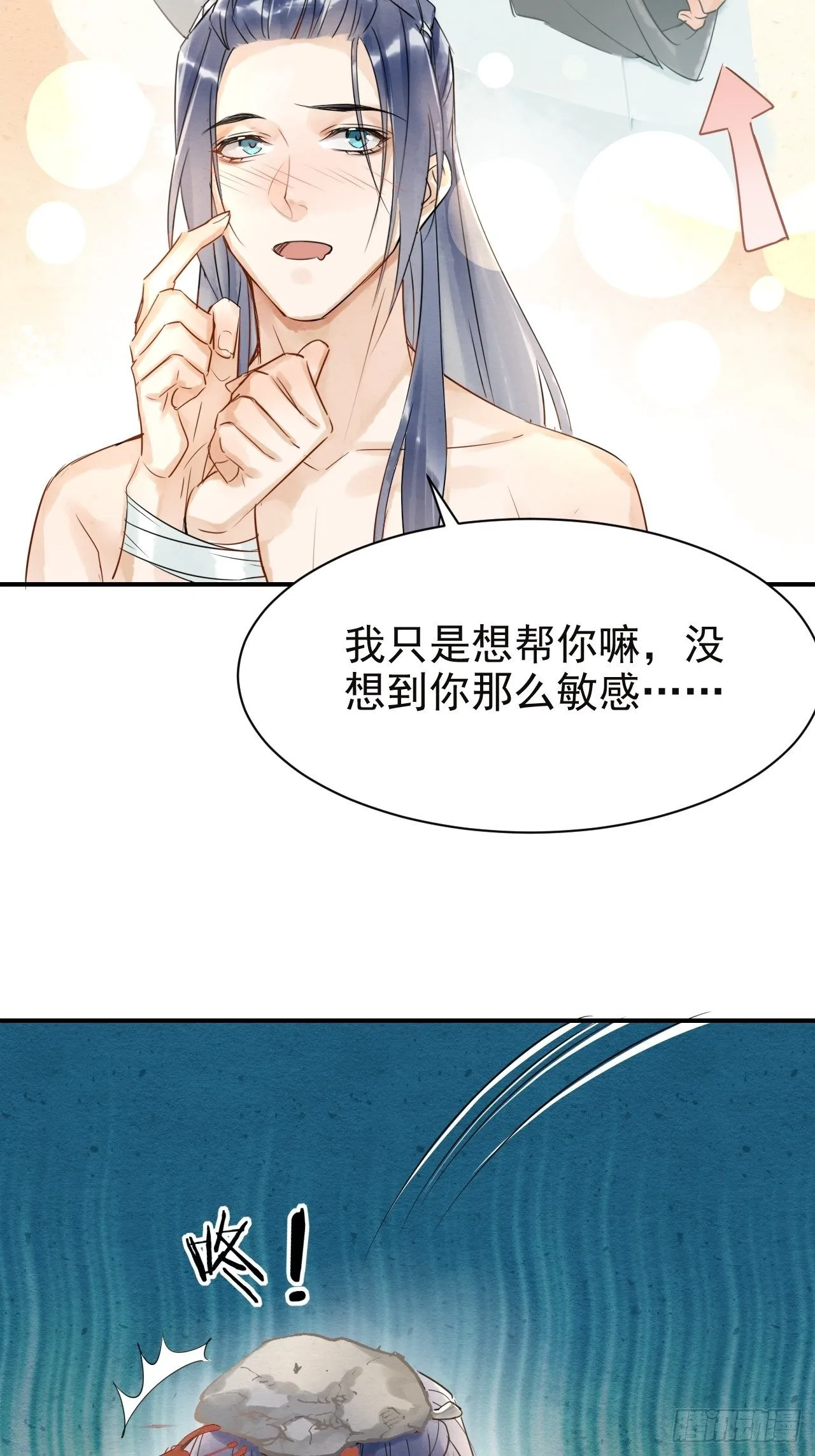 005 血脉暴走 第12页