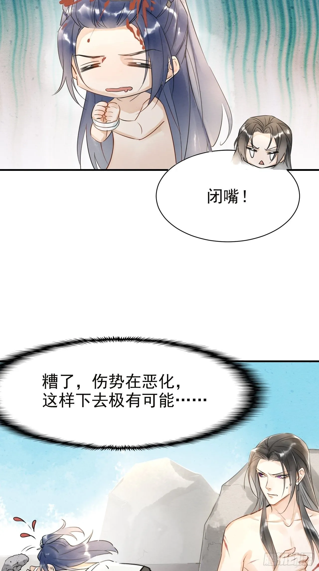 005 血脉暴走 第13页