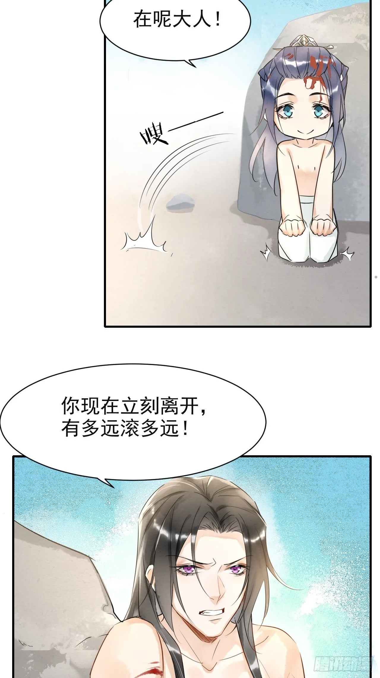 005 血脉暴走 第15页
