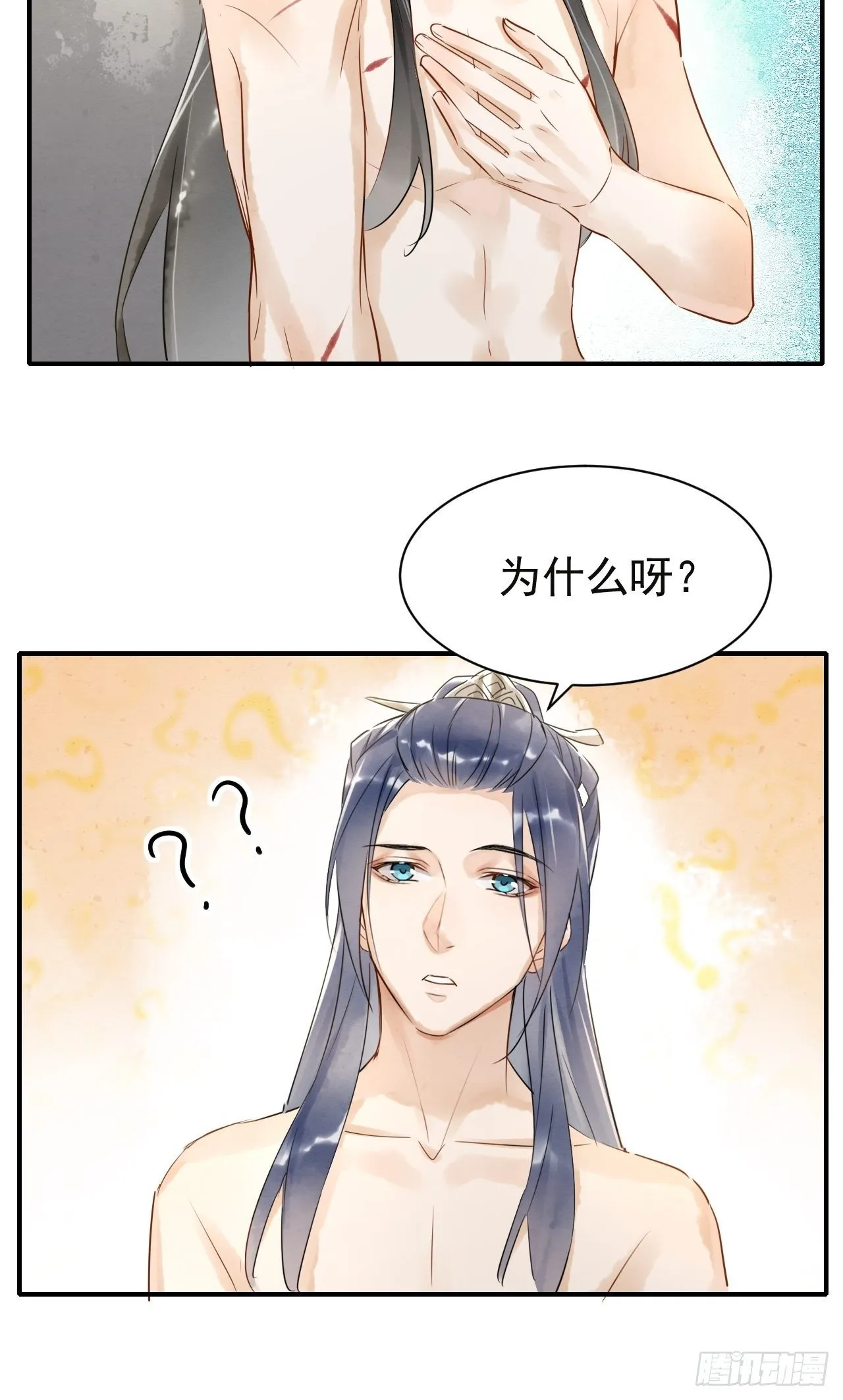 005 血脉暴走 第16页