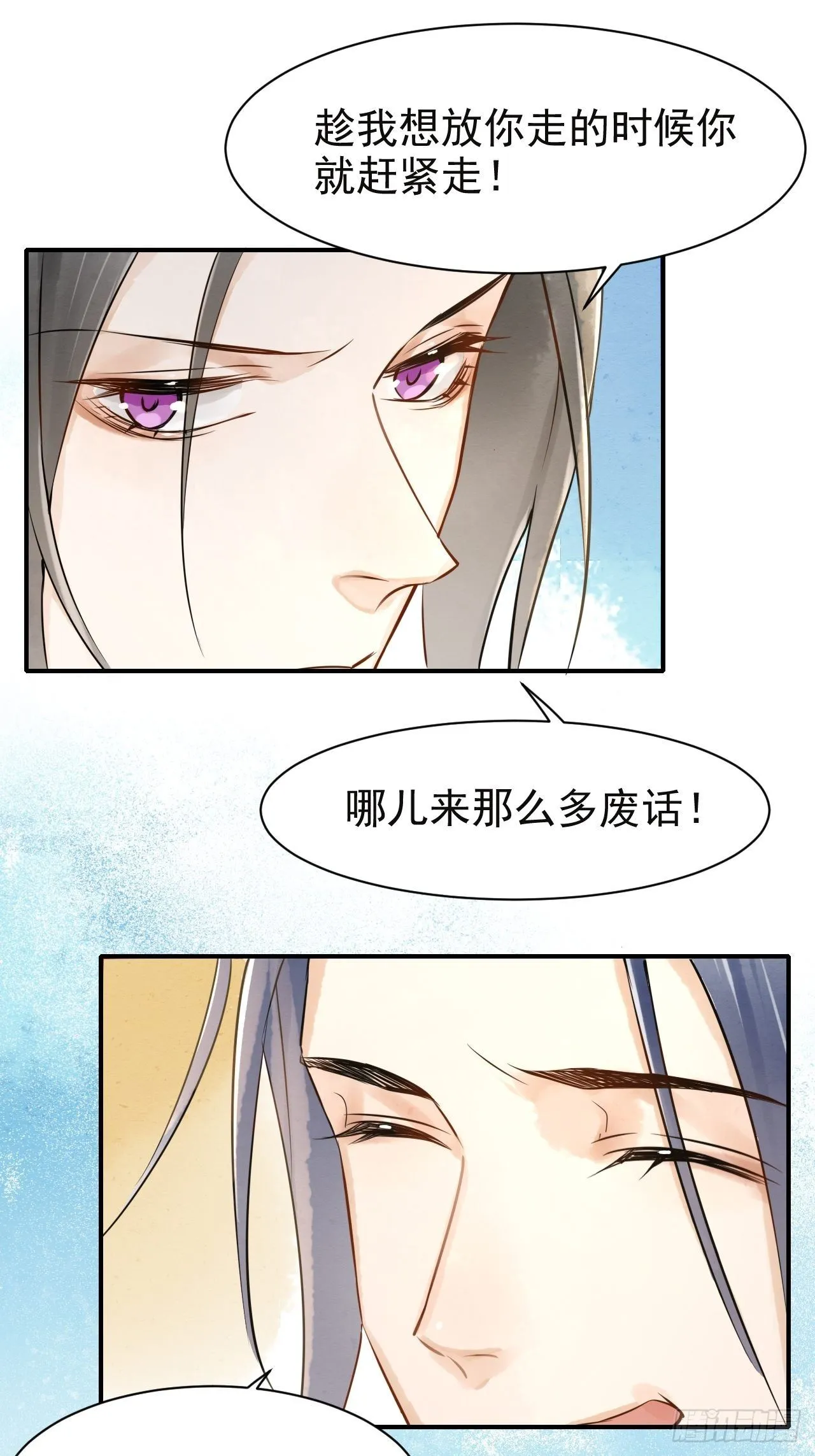 005 血脉暴走 第17页