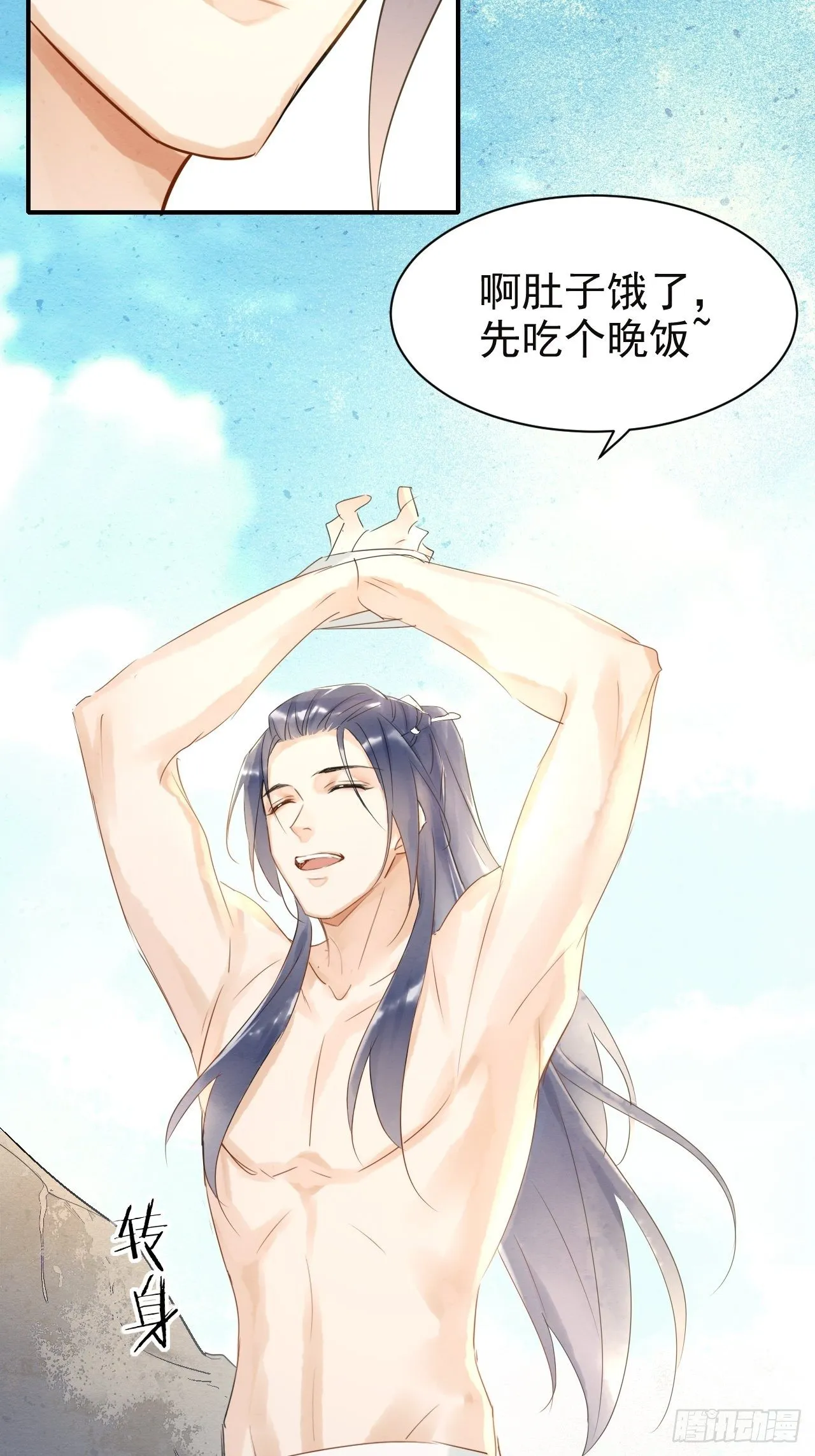 005 血脉暴走 第20页