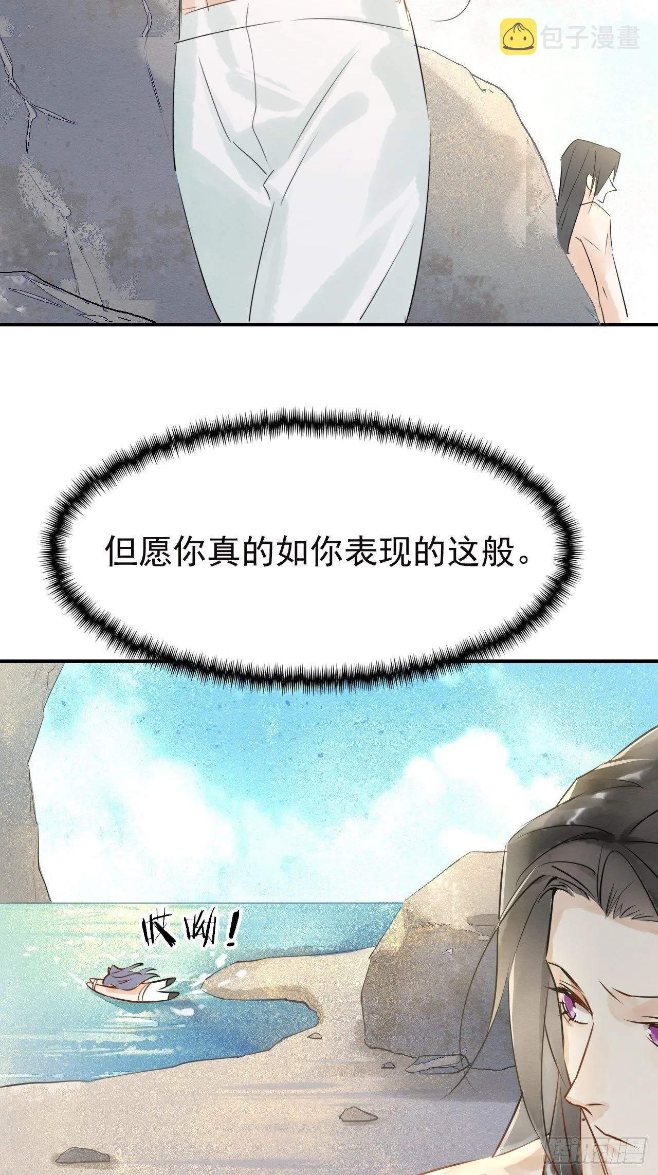 005 血脉暴走 第21页