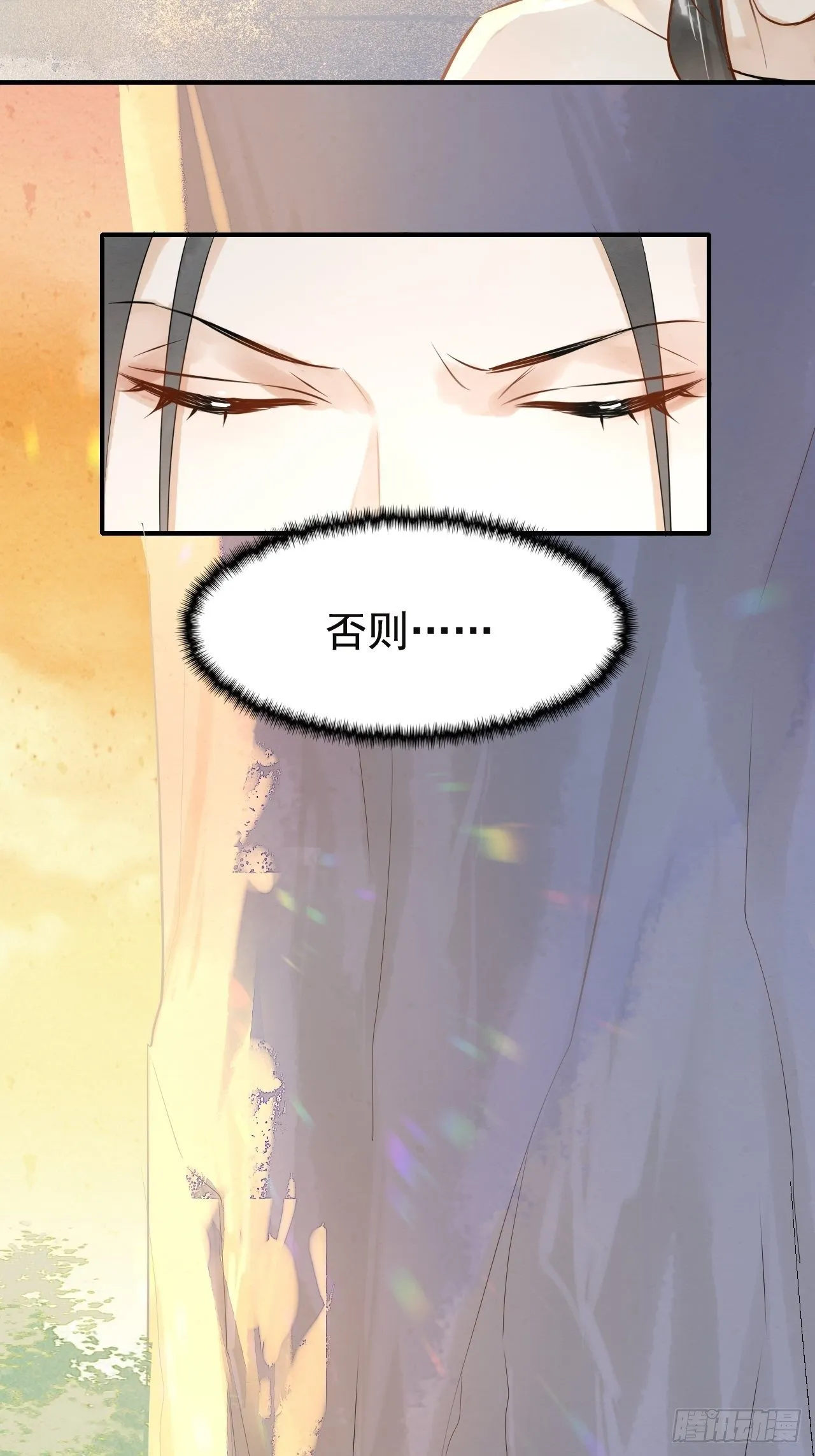 005 血脉暴走 第22页