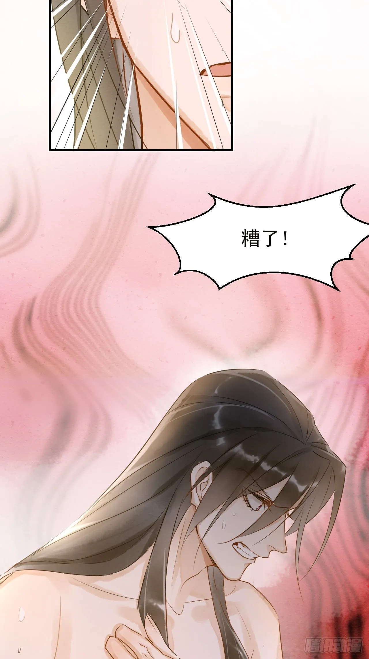 005 血脉暴走 第24页