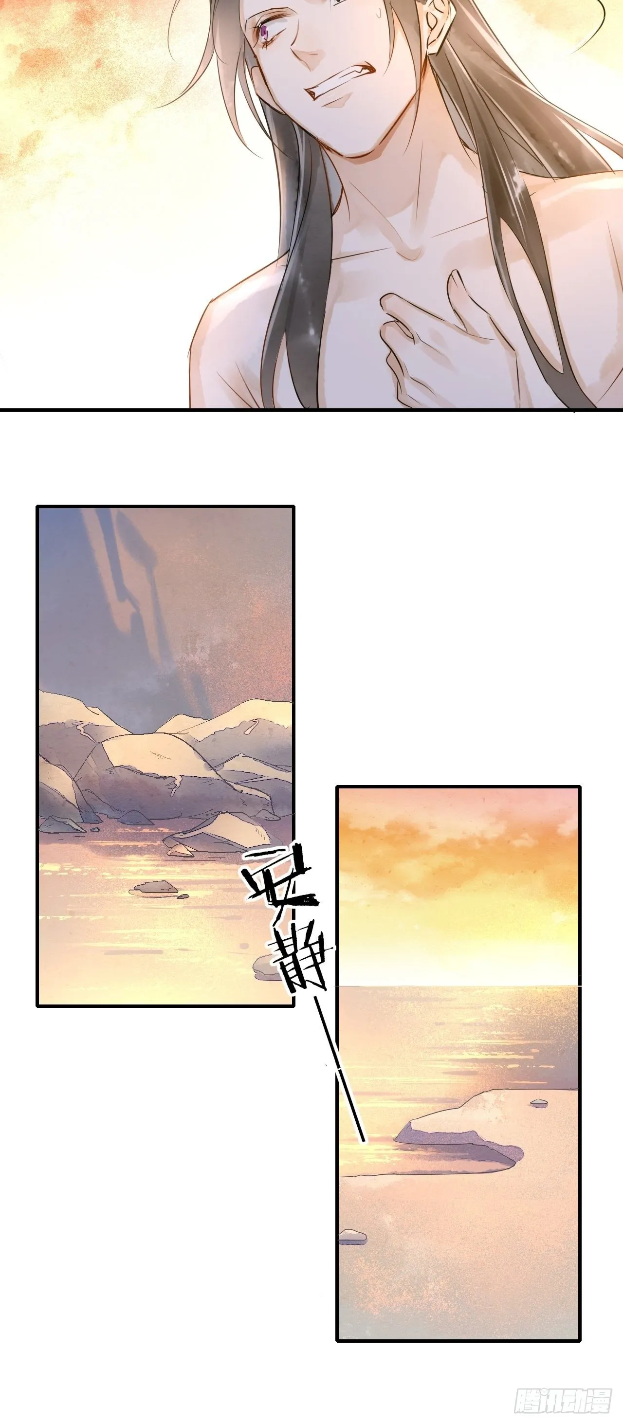 005 血脉暴走 第26页