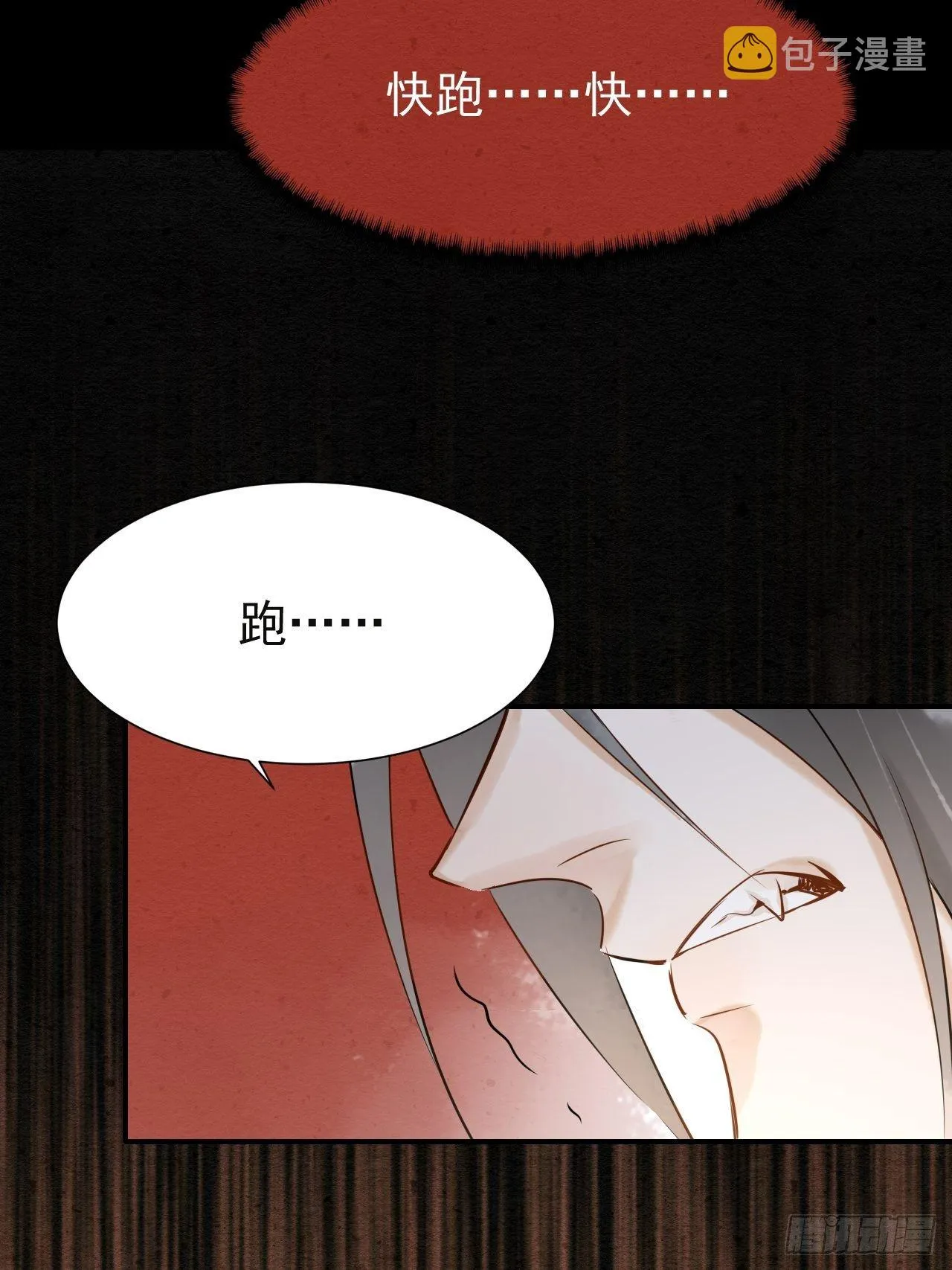 005 血脉暴走 第36页