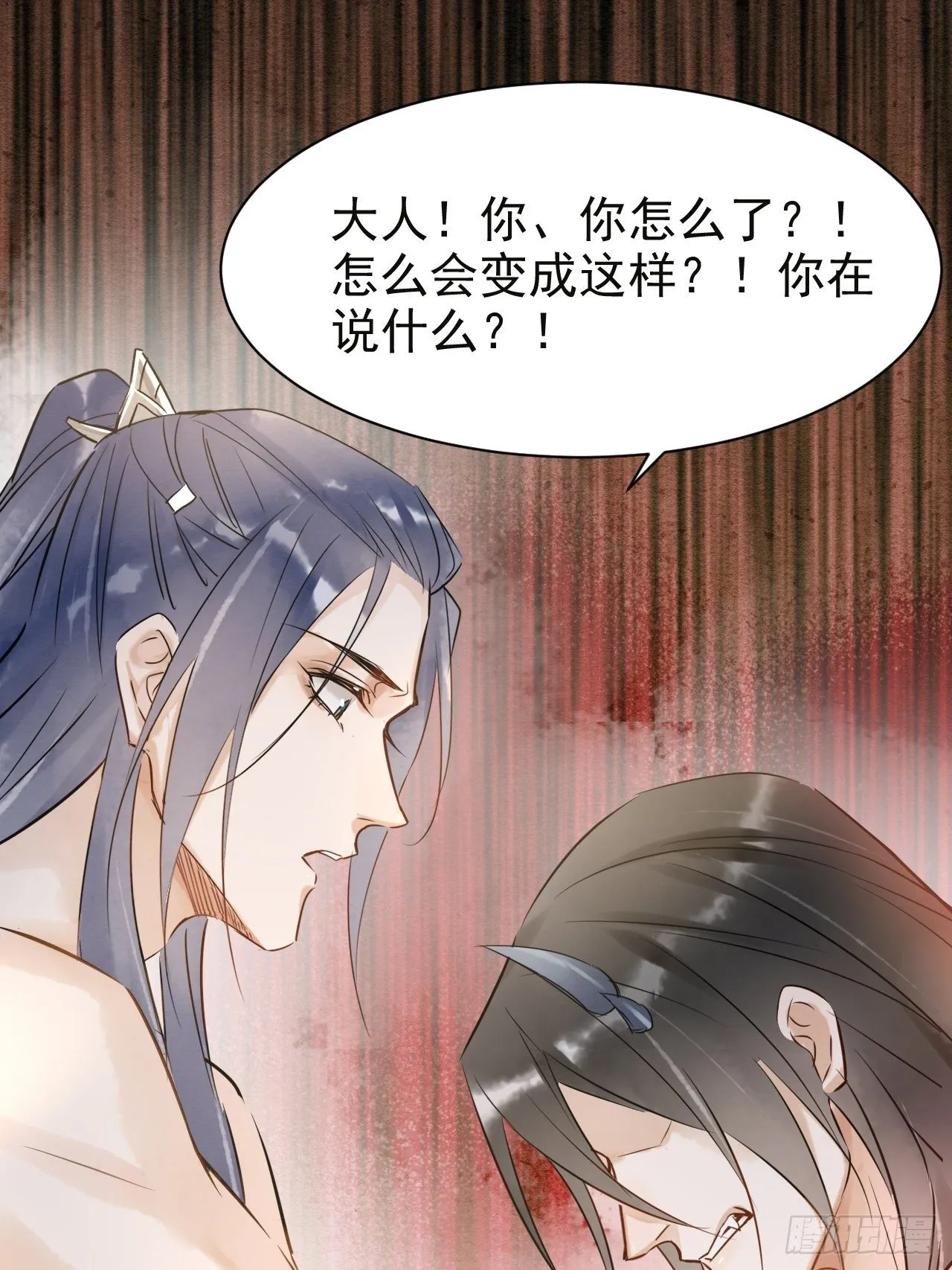005 血脉暴走 第37页