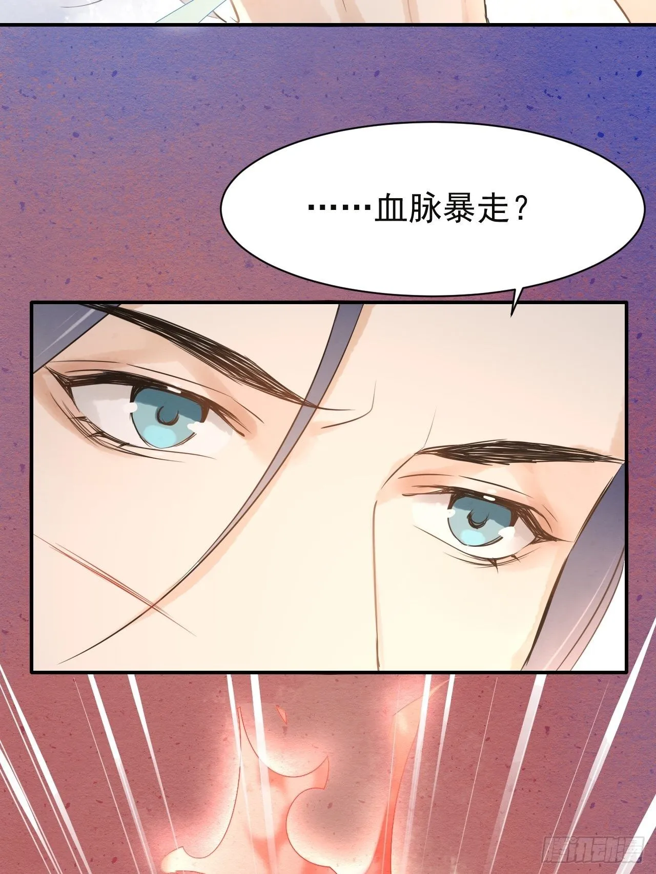 005 血脉暴走 第42页