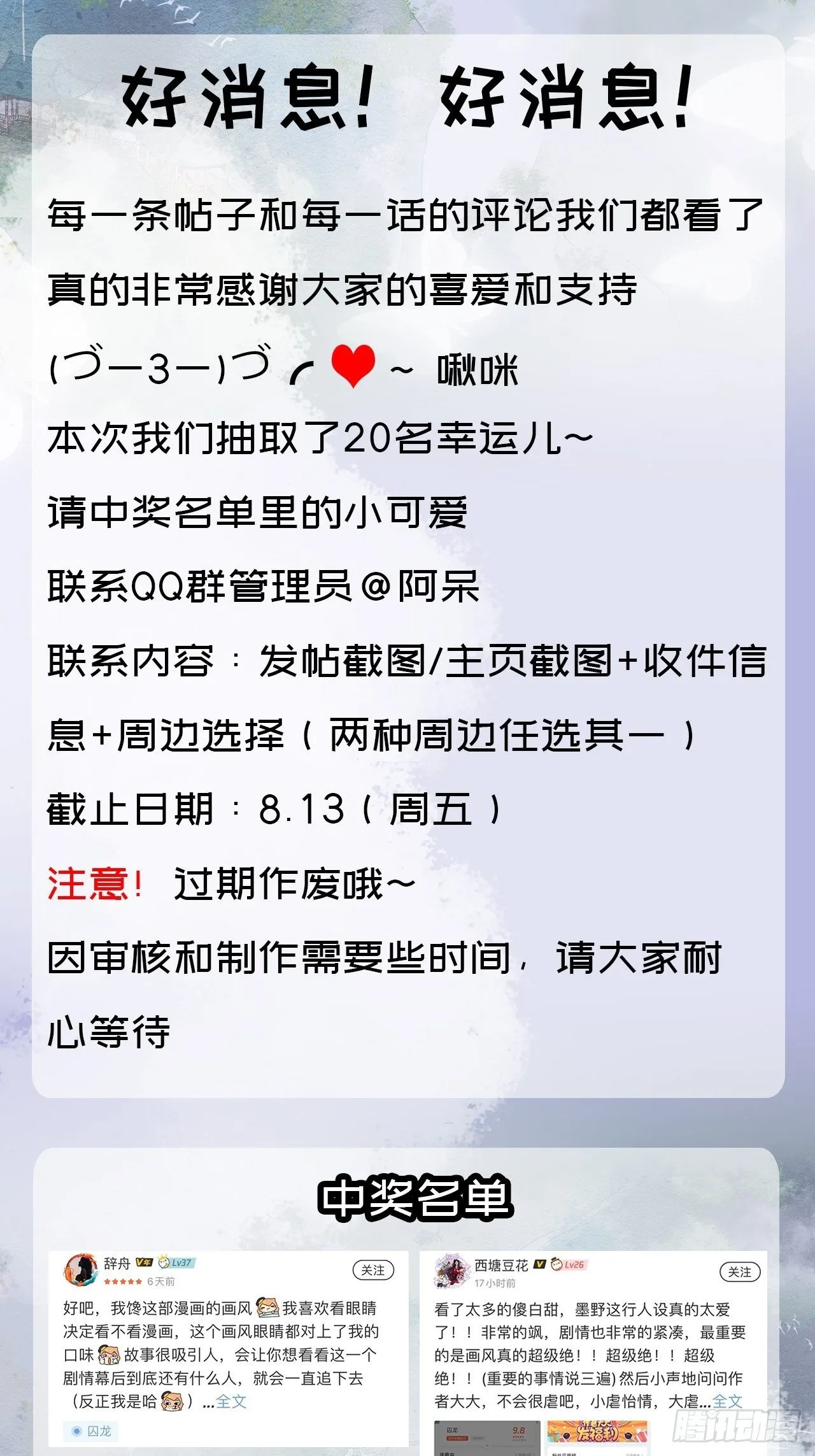 005 血脉暴走 第51页