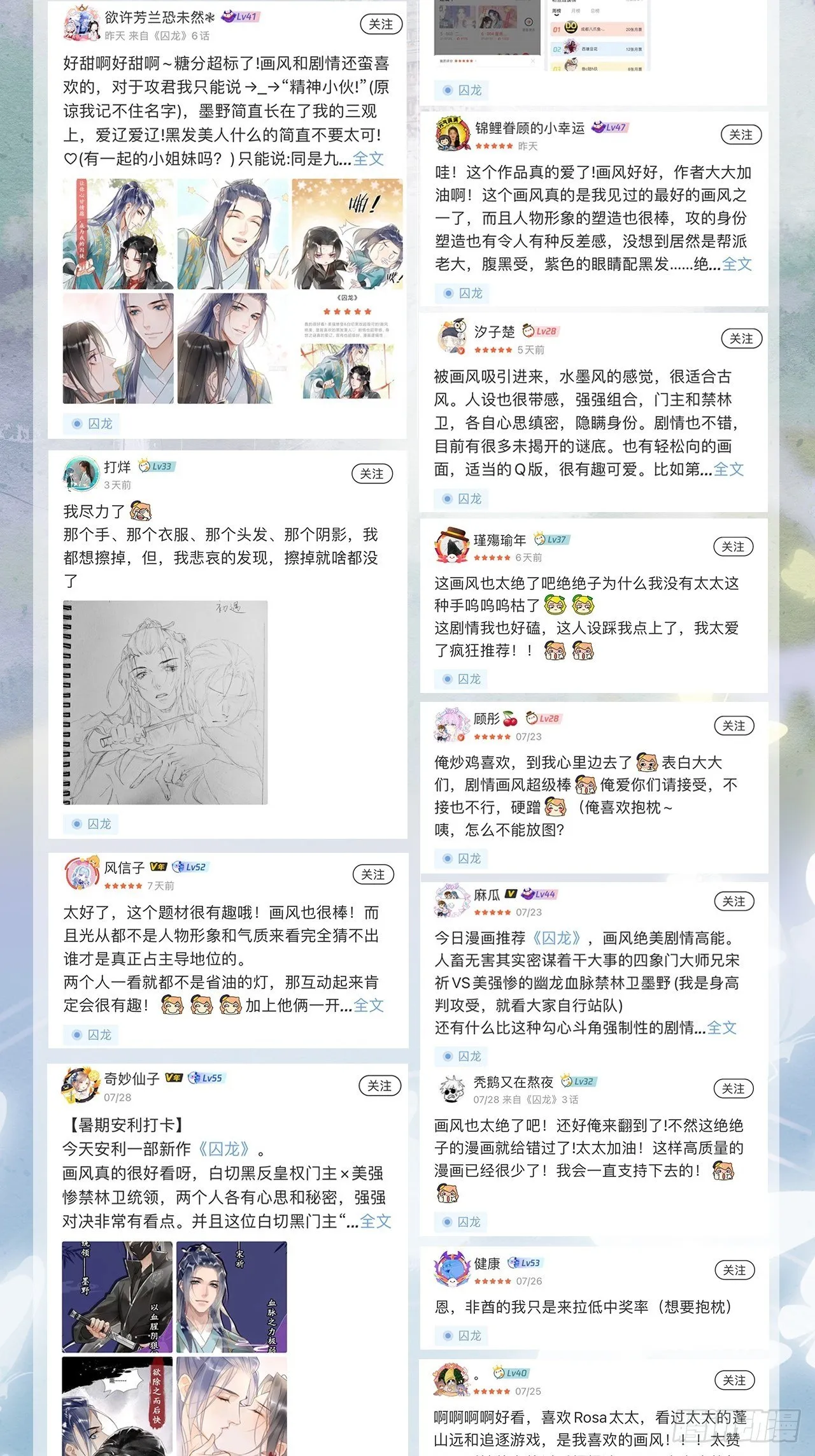 005 血脉暴走 第52页